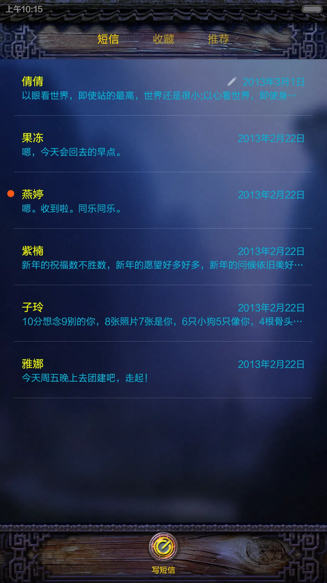 兰若寺 - Screenshot 7