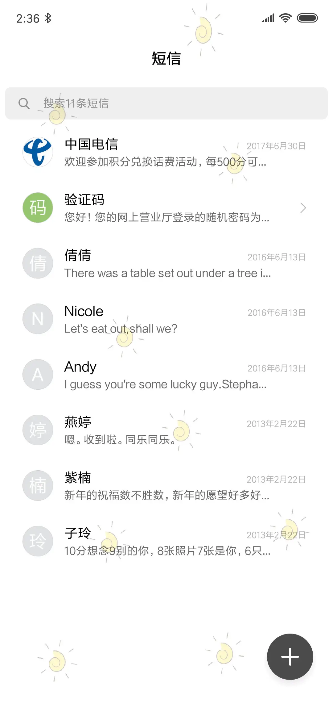 成功的阶梯 - Screenshot 7
