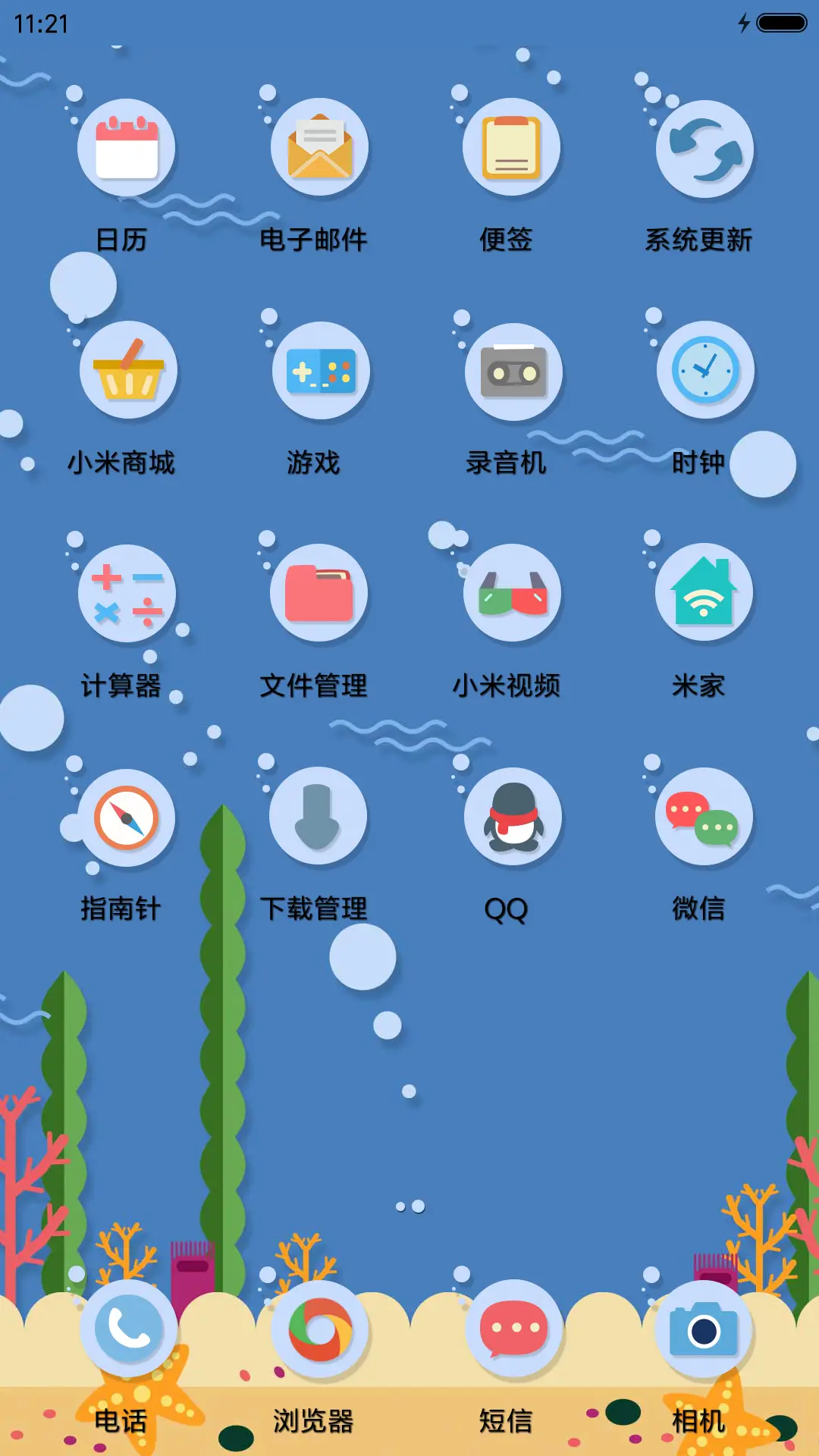 萌星球 海底世界 - Screenshot 3