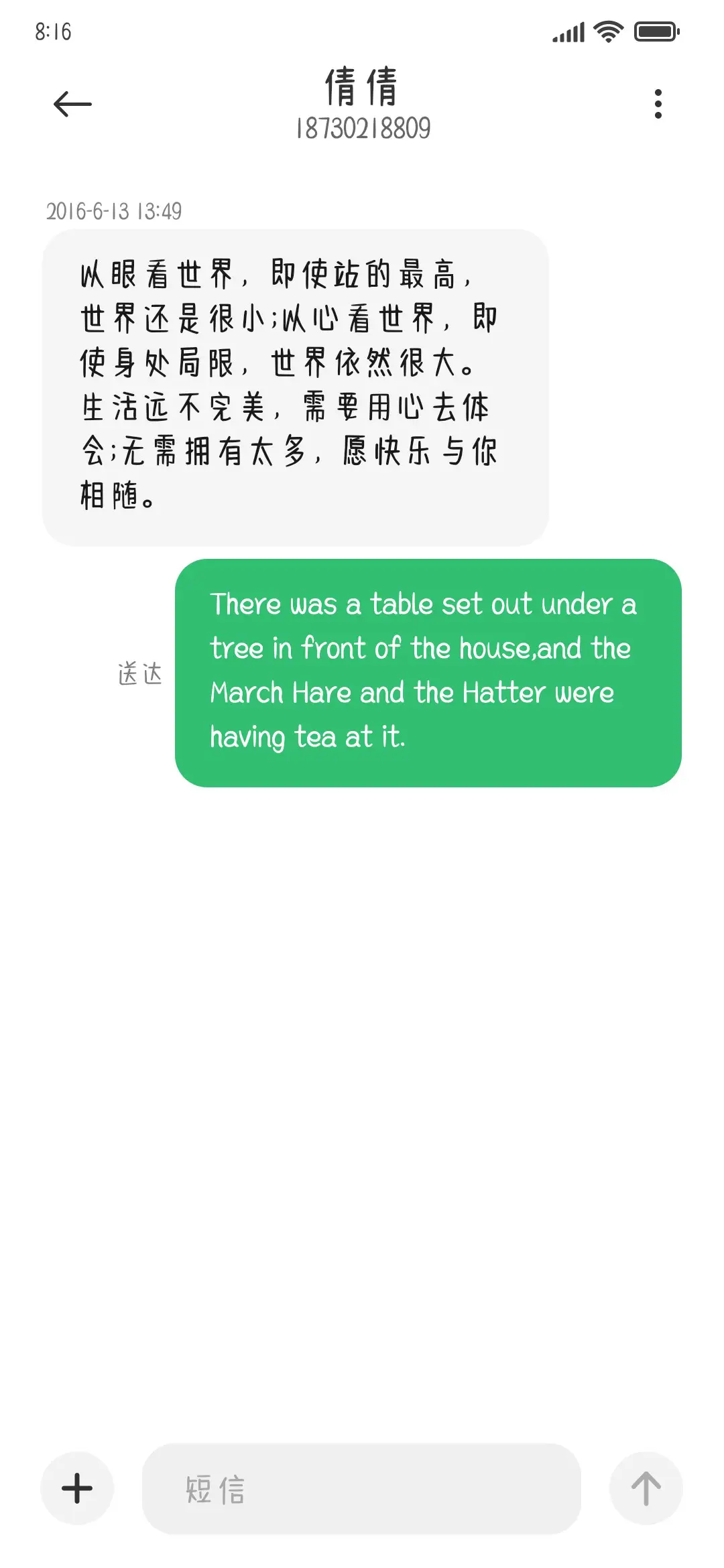 怦然心动星球体 - Screenshot 3