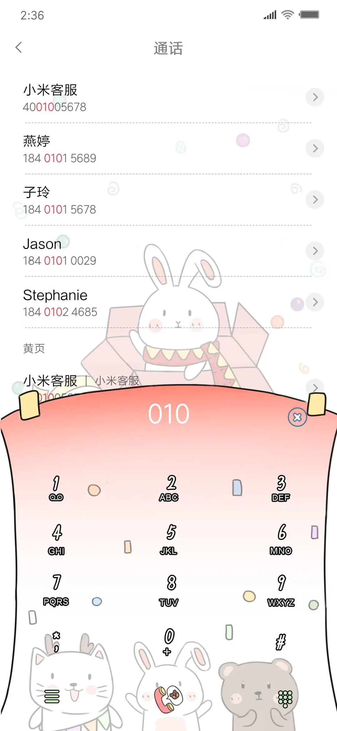 圣诞萌物 - Screenshot 6
