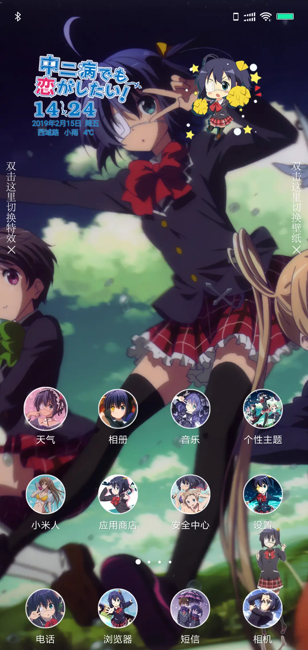 中二病也要谈恋爱 - Screenshot 2