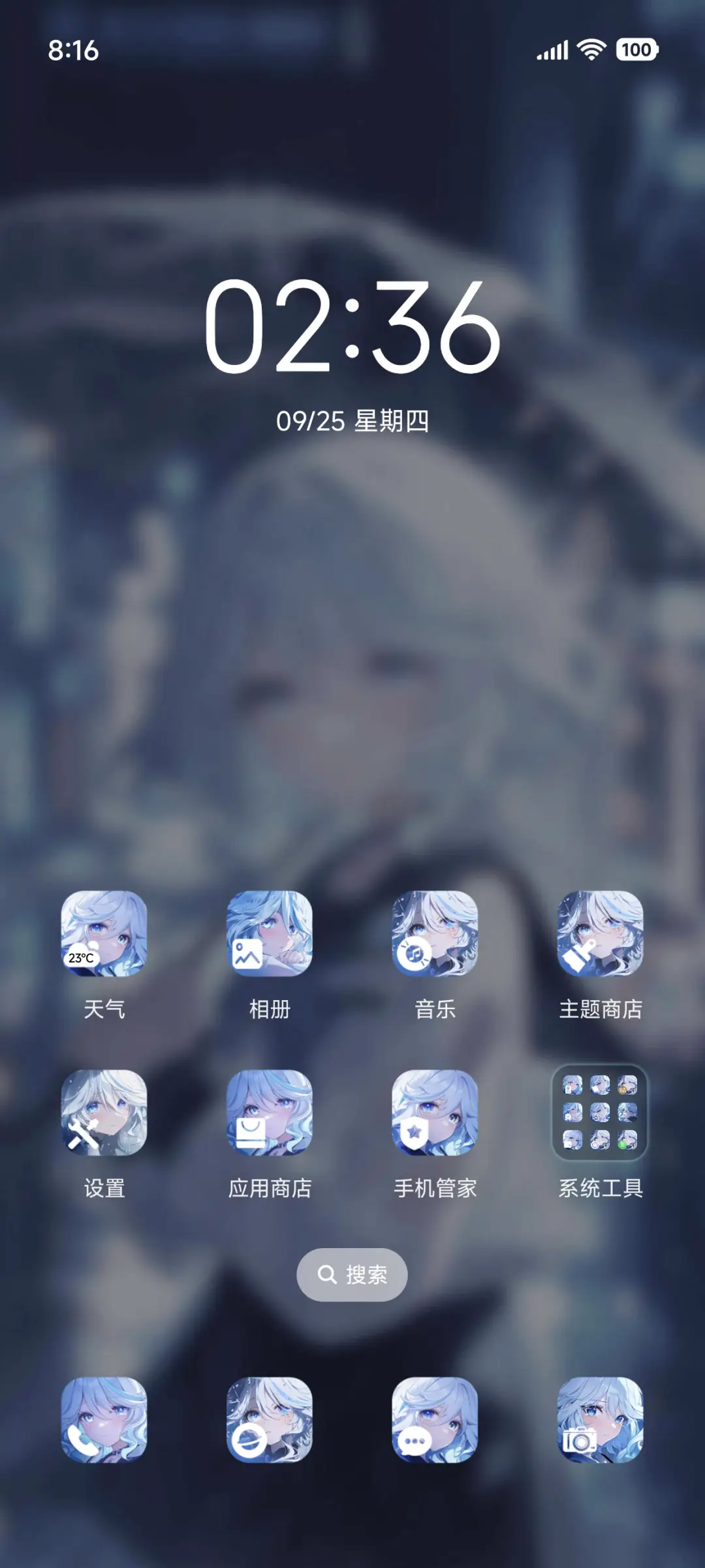 OS雨夜小芙 - Screenshot 2