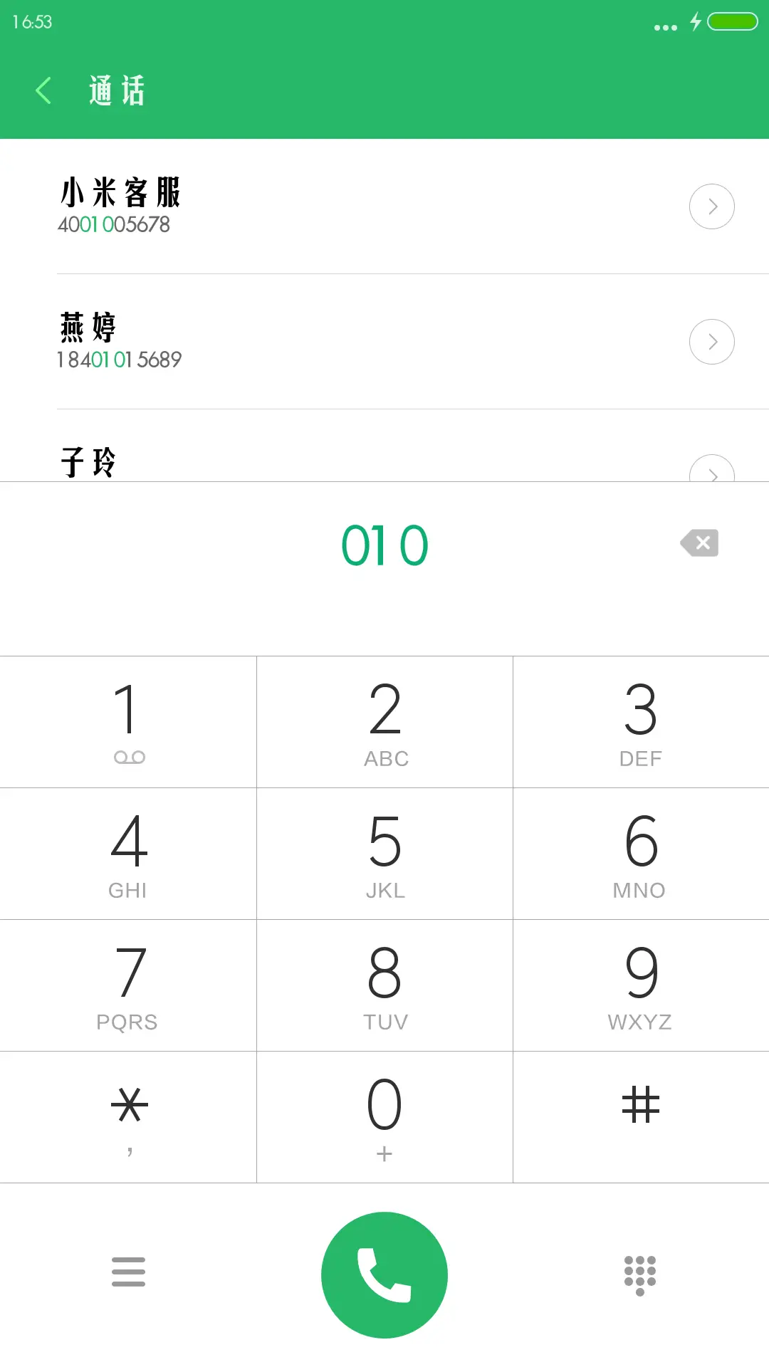 青鸟华光简美黑 - Screenshot 1