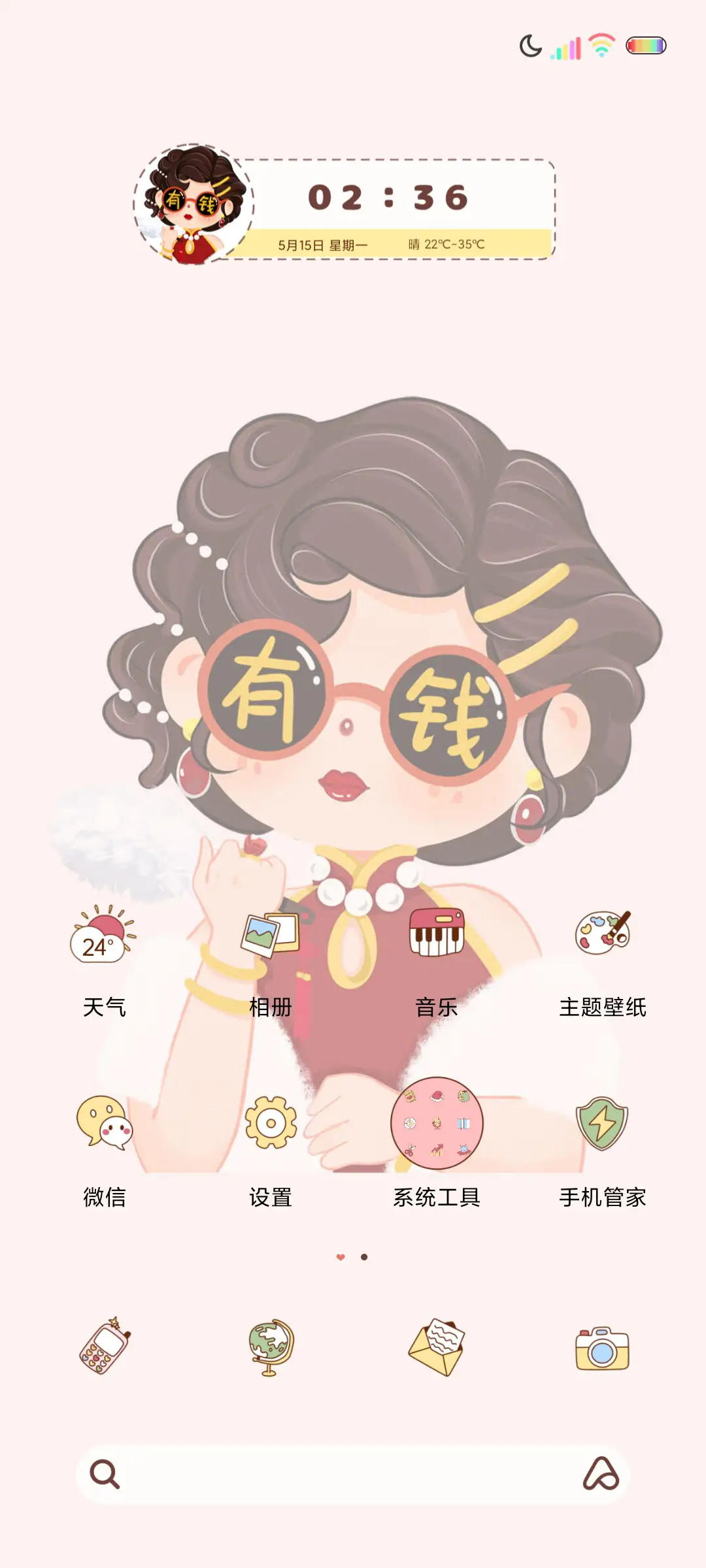 多图小富婆就是我 - Screenshot 3