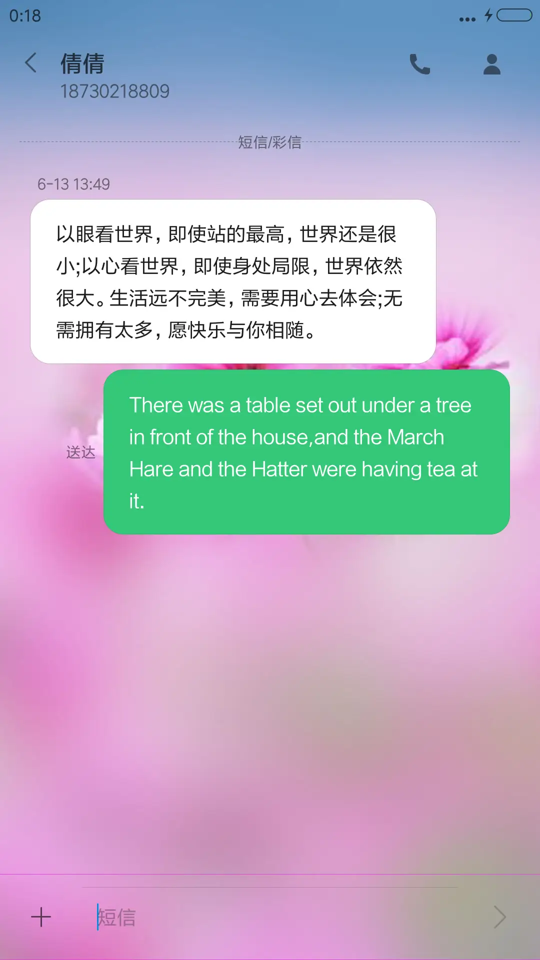 温馨清晰版+好评返现 - Screenshot 11