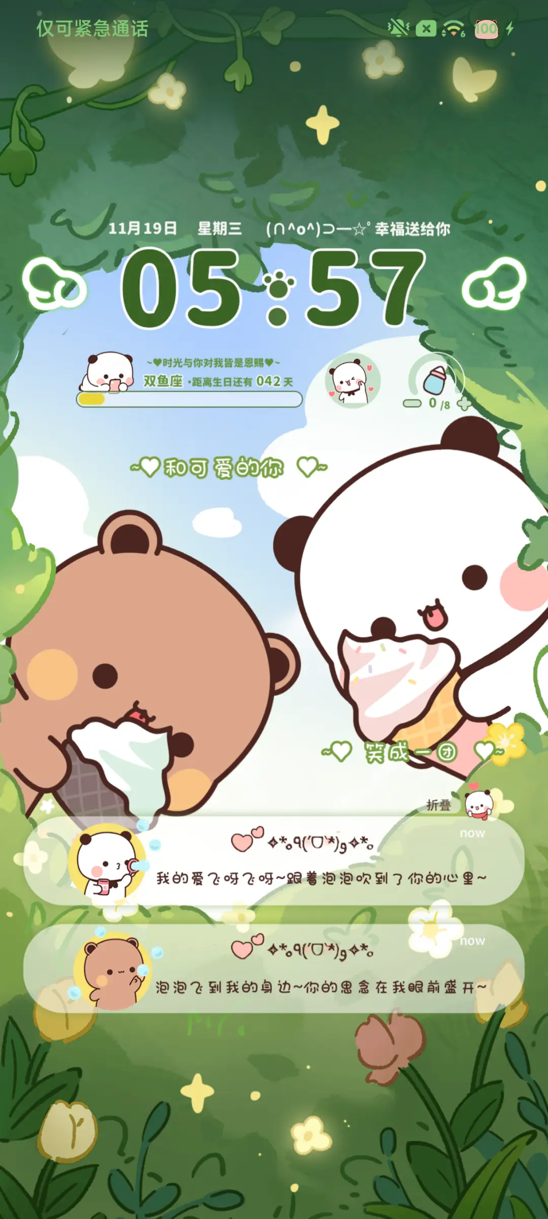 一二布布夏日奇遇 - Screenshot 3