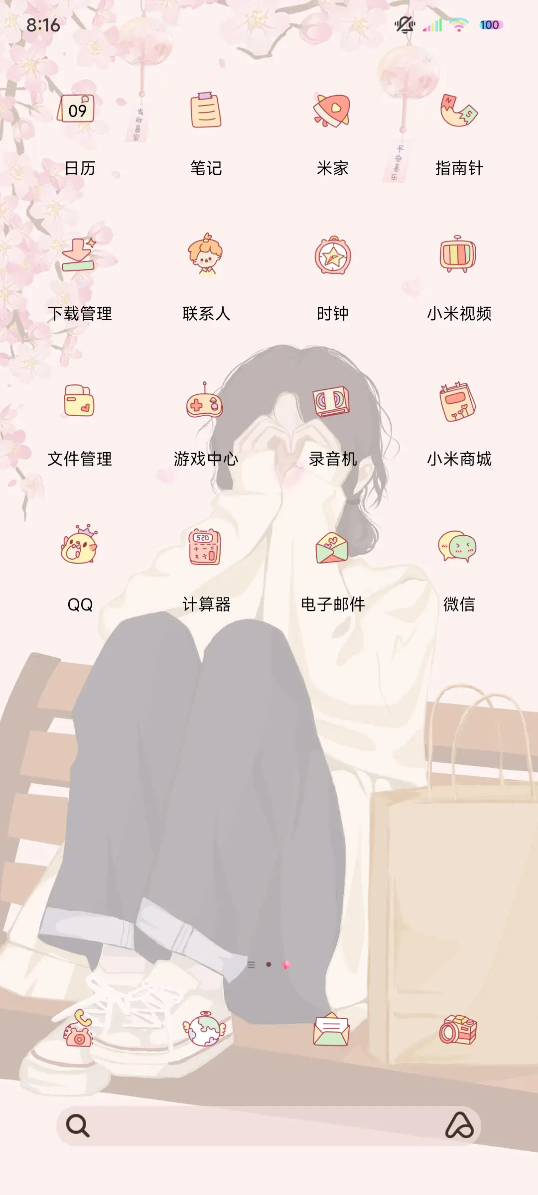 充电特效热烈的你 - Screenshot 4