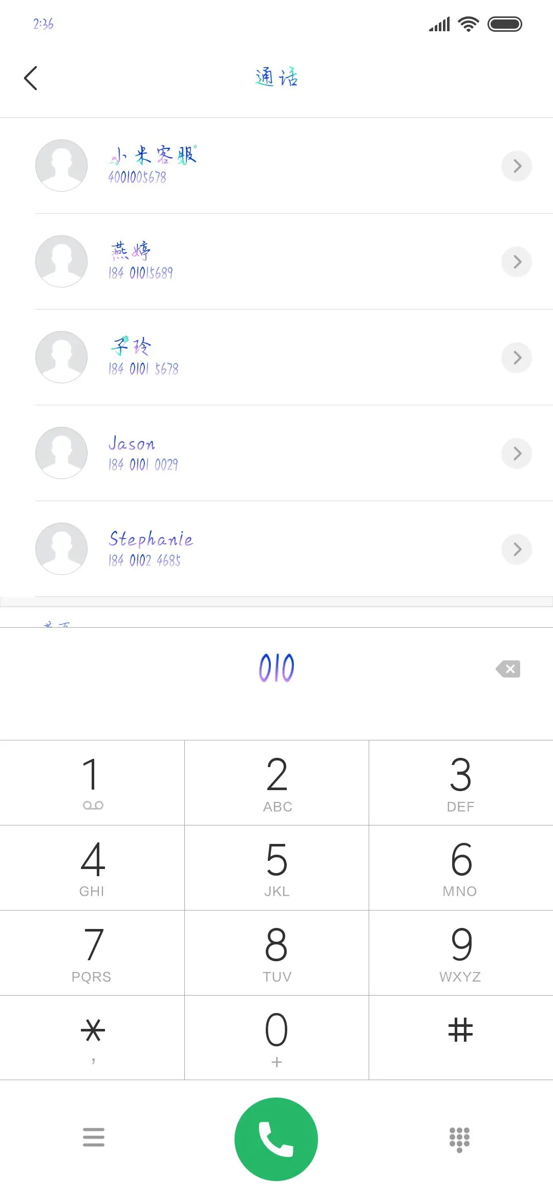 情深你若懂 - Screenshot 1