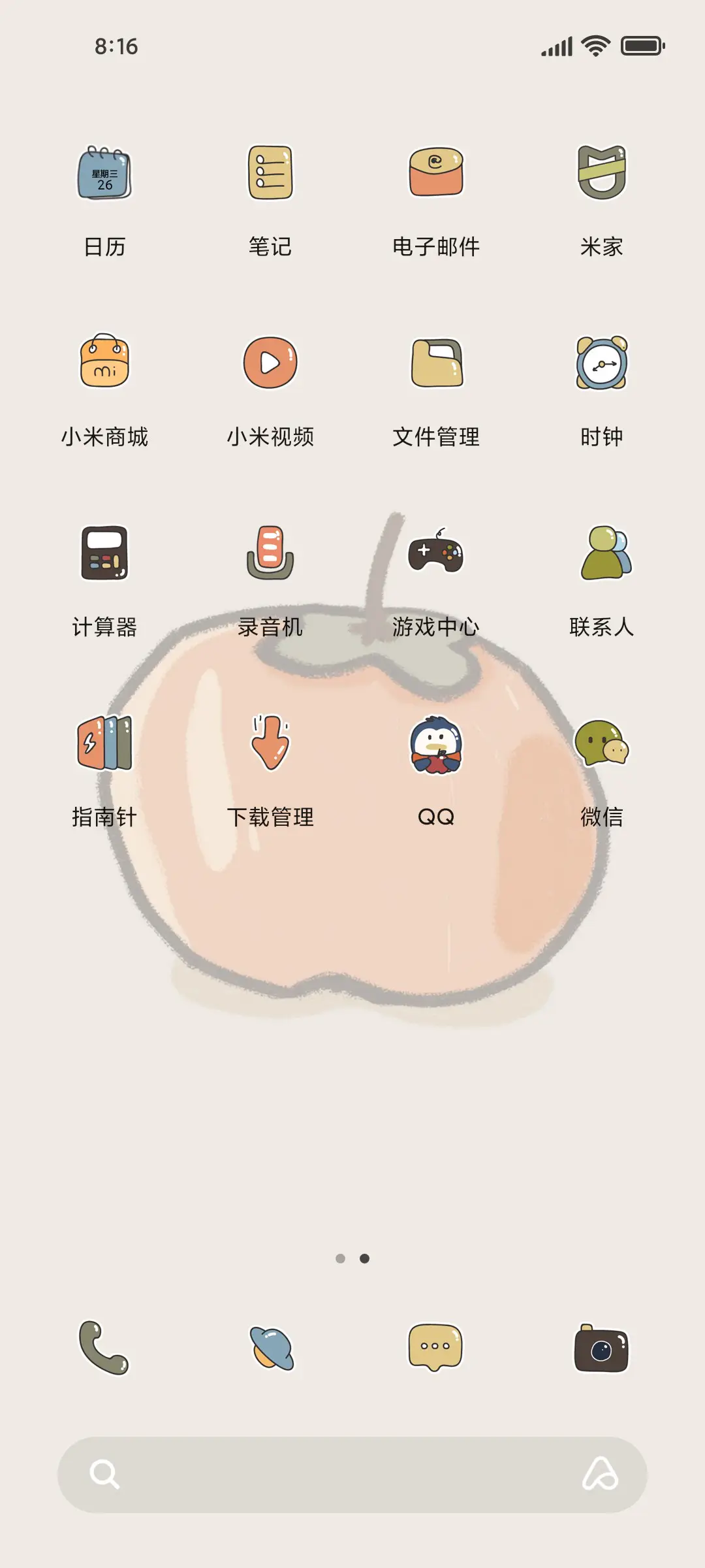 祝福文字 - Screenshot 3