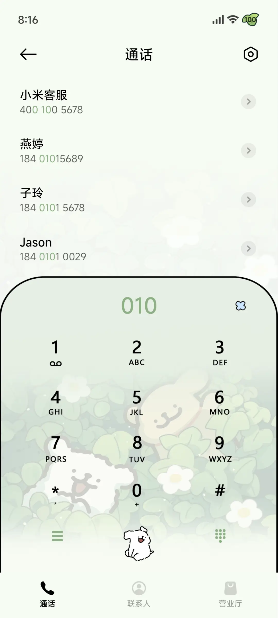 线条小狗 氧气一夏 - Screenshot 7