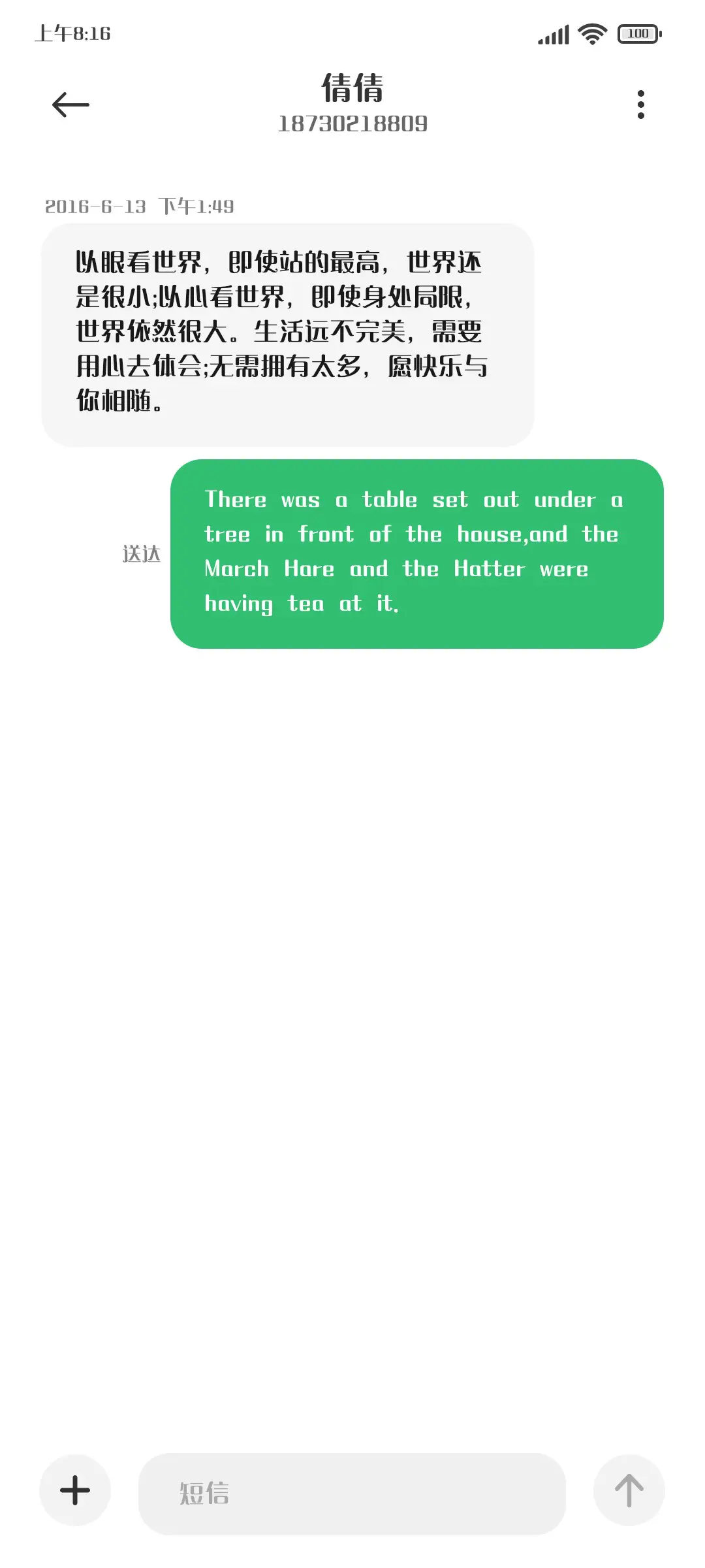 上首艺圆体 - Screenshot 3