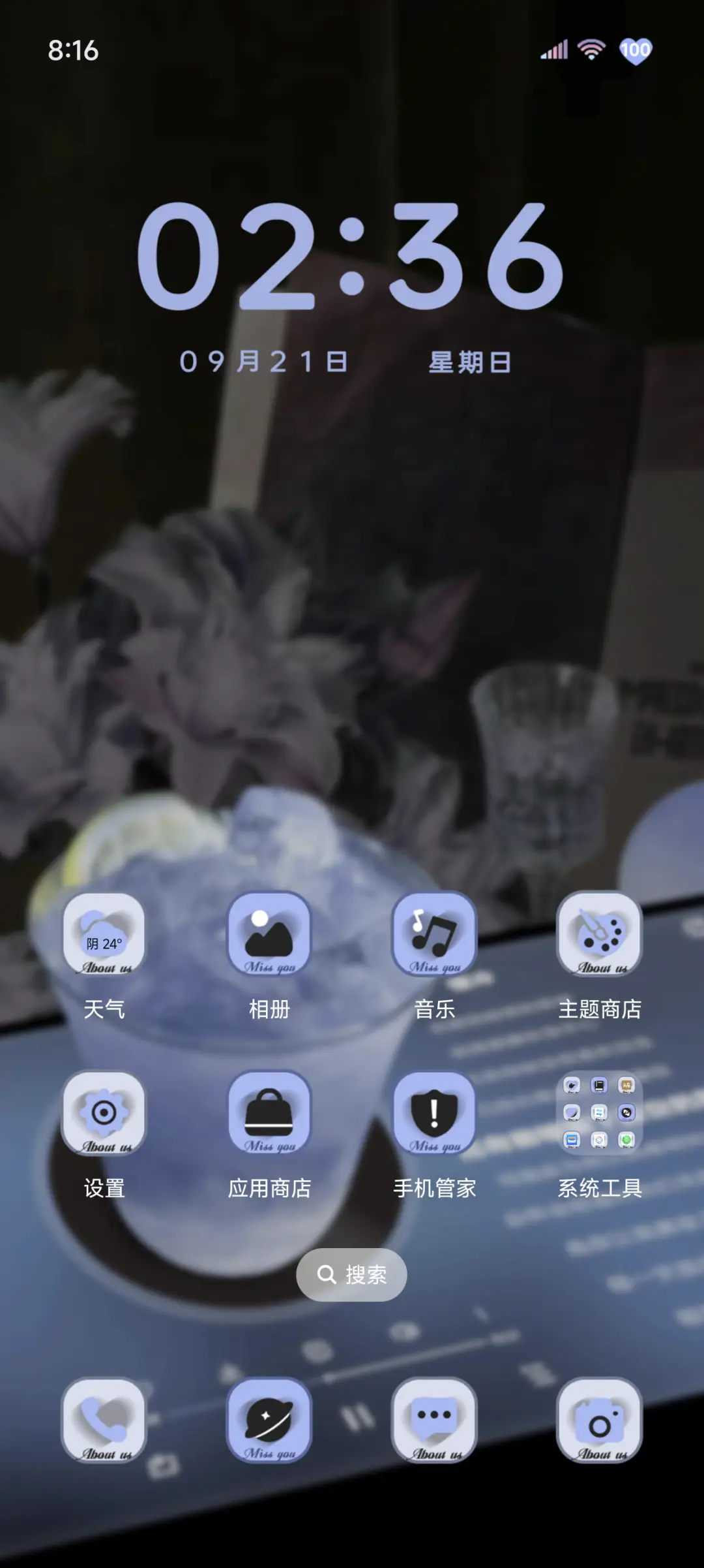 调酒日记氛围感 - Screenshot 3