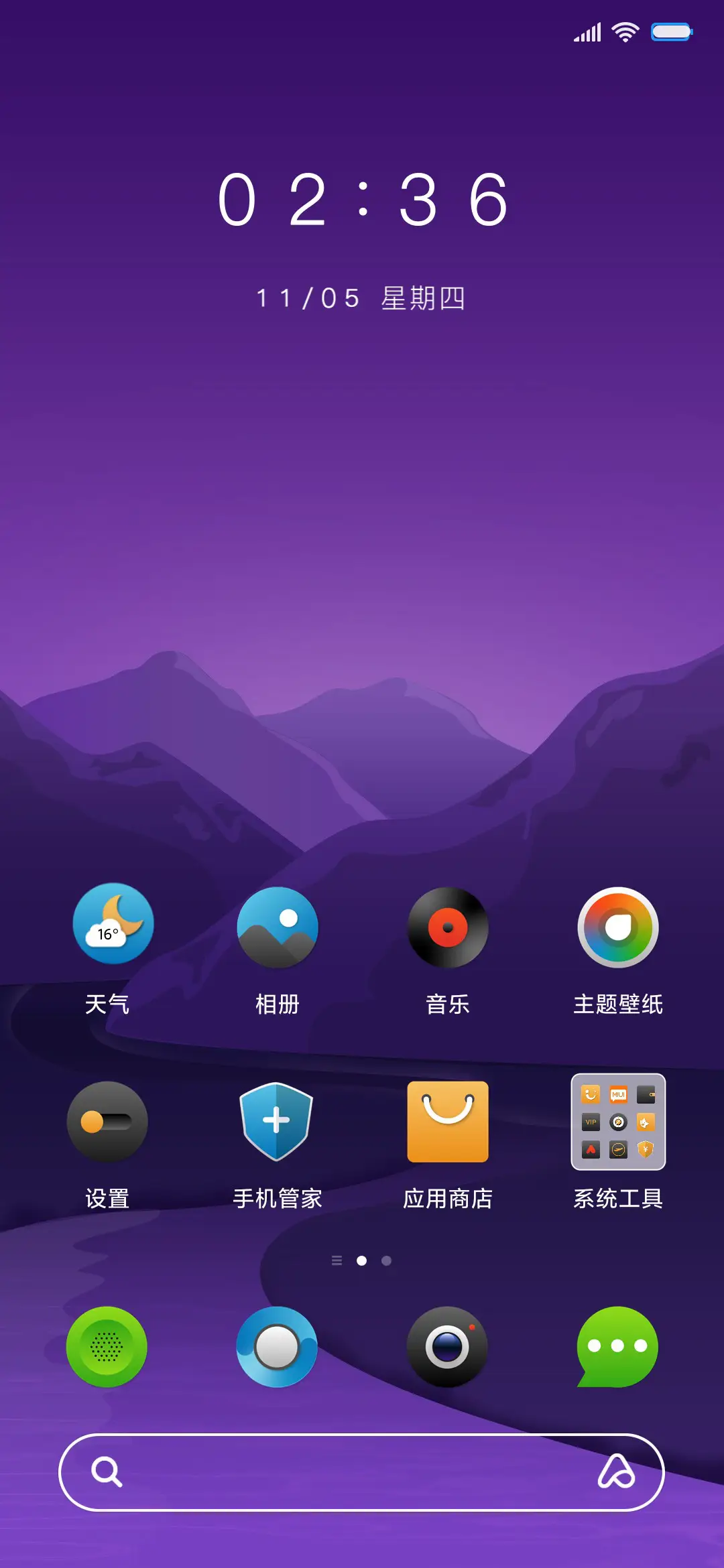 紫星秋夜 - Screenshot 2