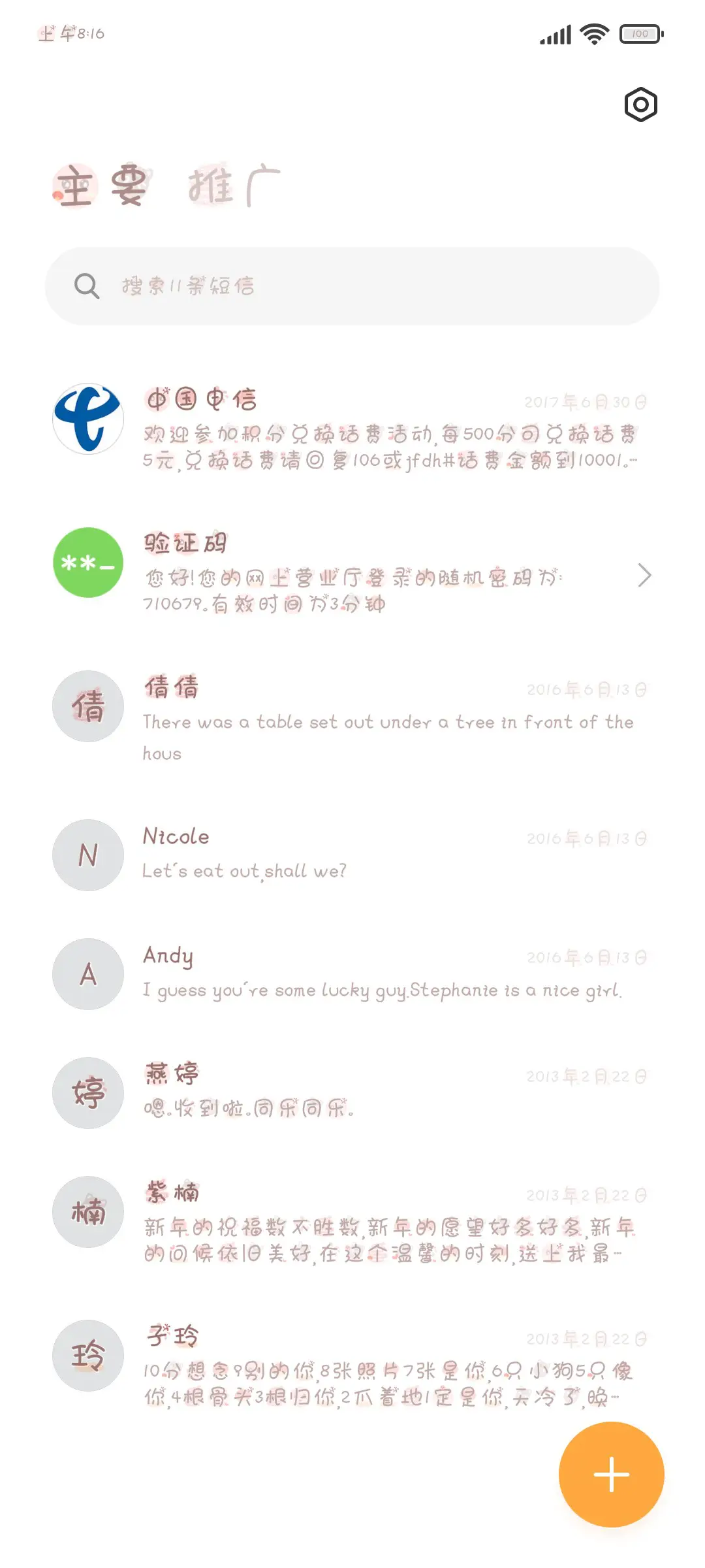 元宵你是汤圆么 - Screenshot 2