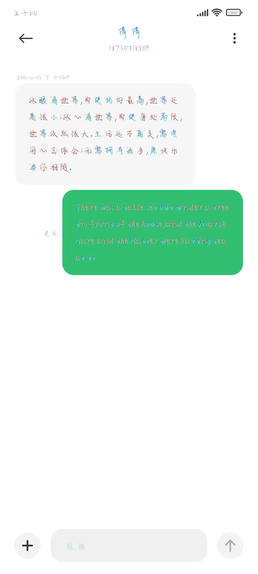 独守空城等旧人 - Screenshot 3