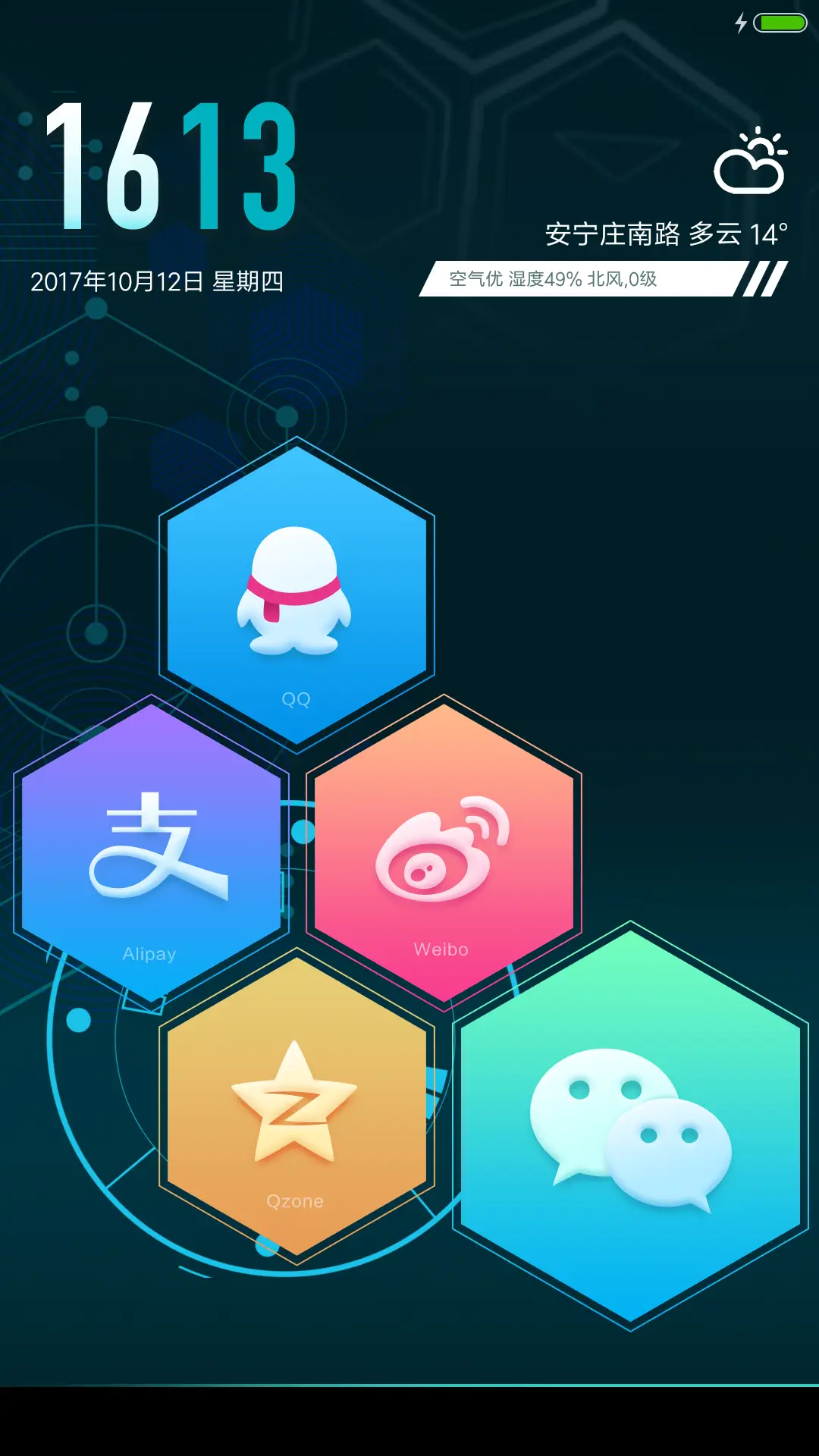 初音未来系列1 - Screenshot 7