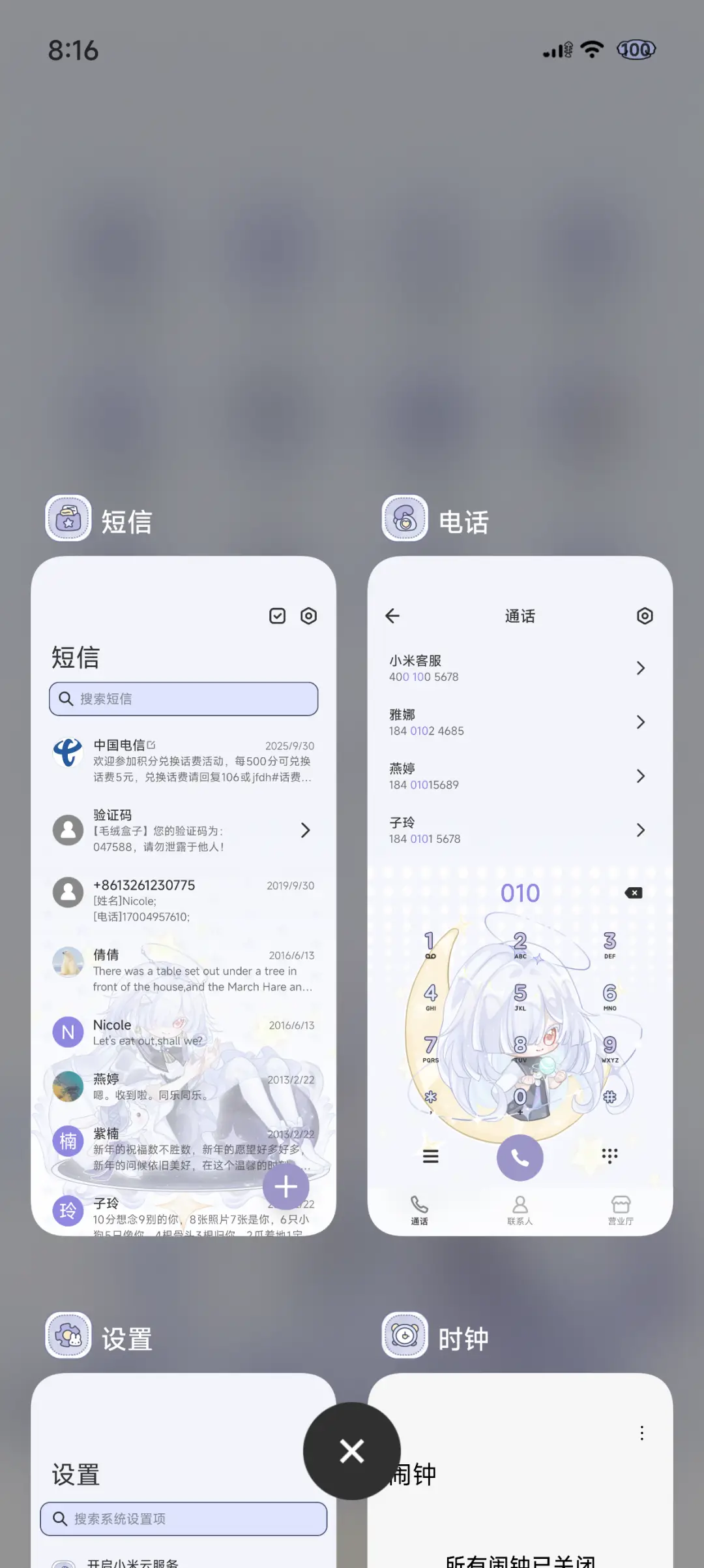点点星光 小莫猫猫 - Screenshot 6