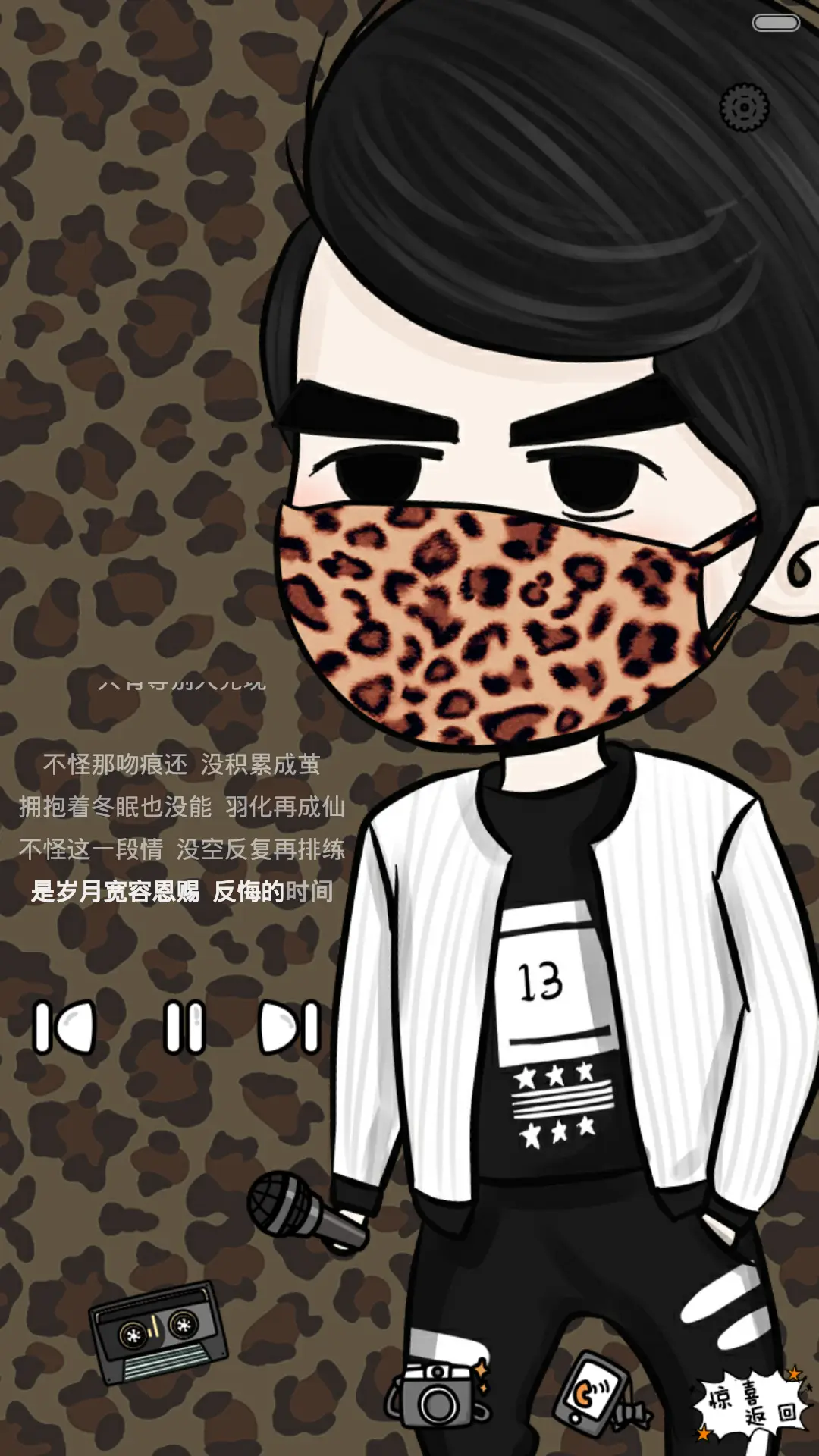 【半价推送】依然．周杰伦（自由桌面+音乐界面） - Screenshot 3