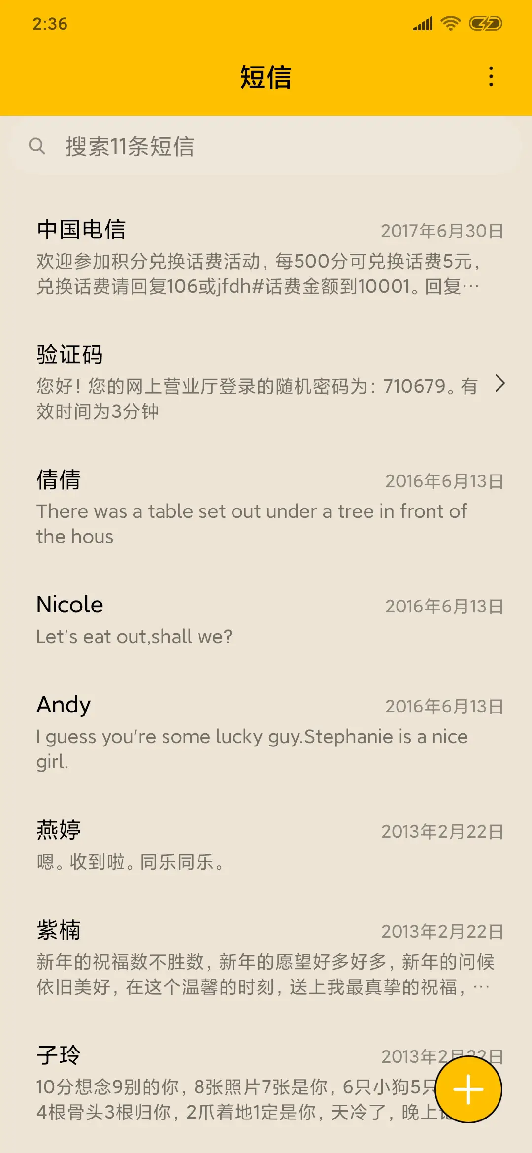 玄黄 - Screenshot 7