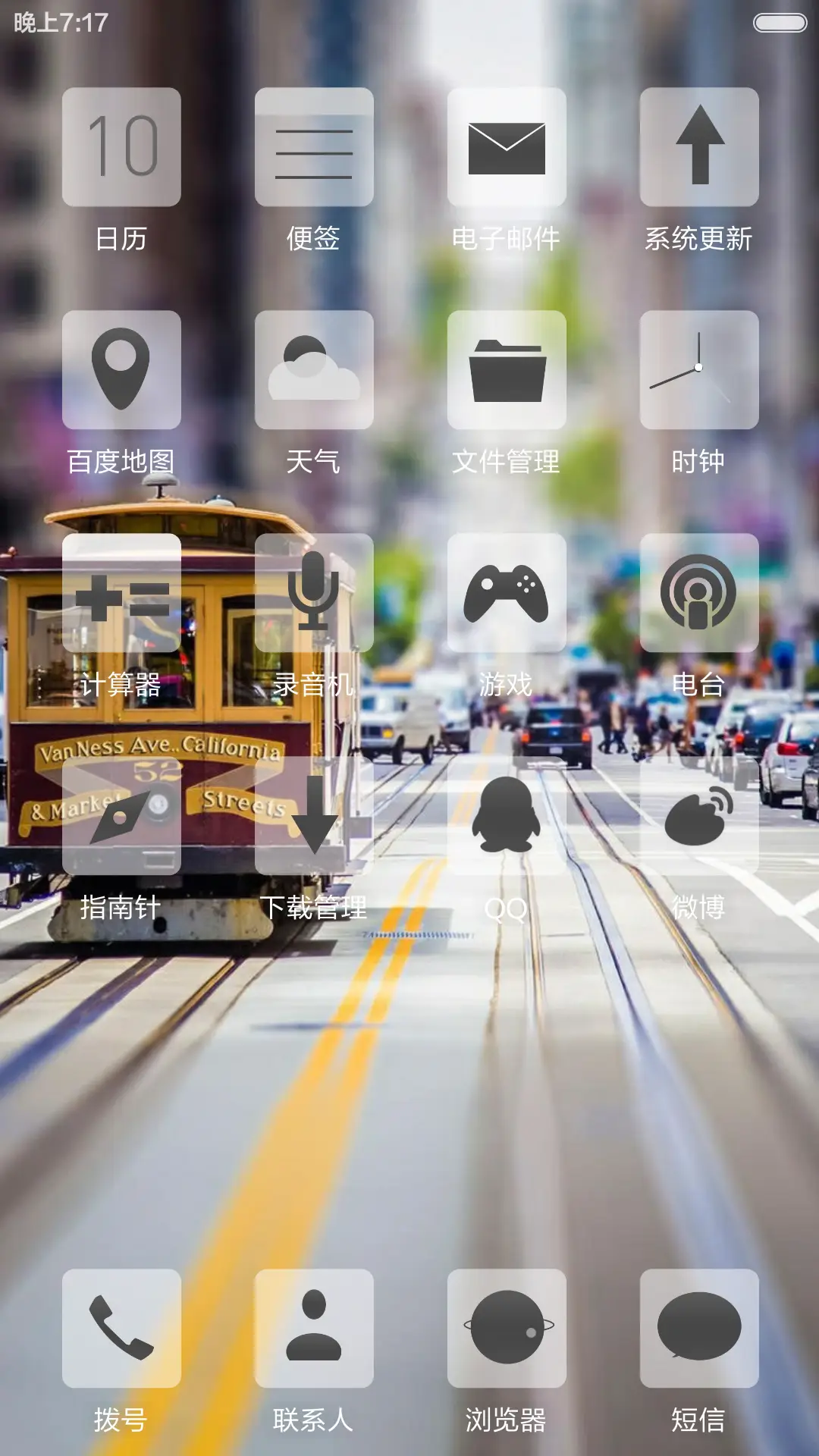 杂志锁屏 - Screenshot 3