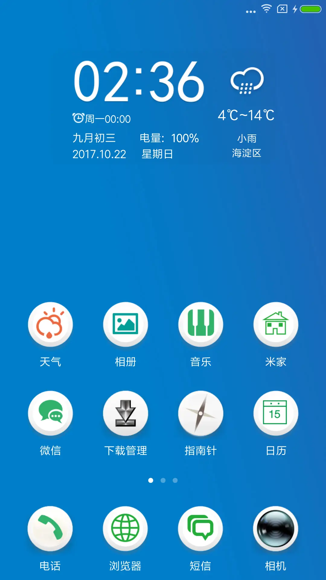 护眼 - Screenshot 2