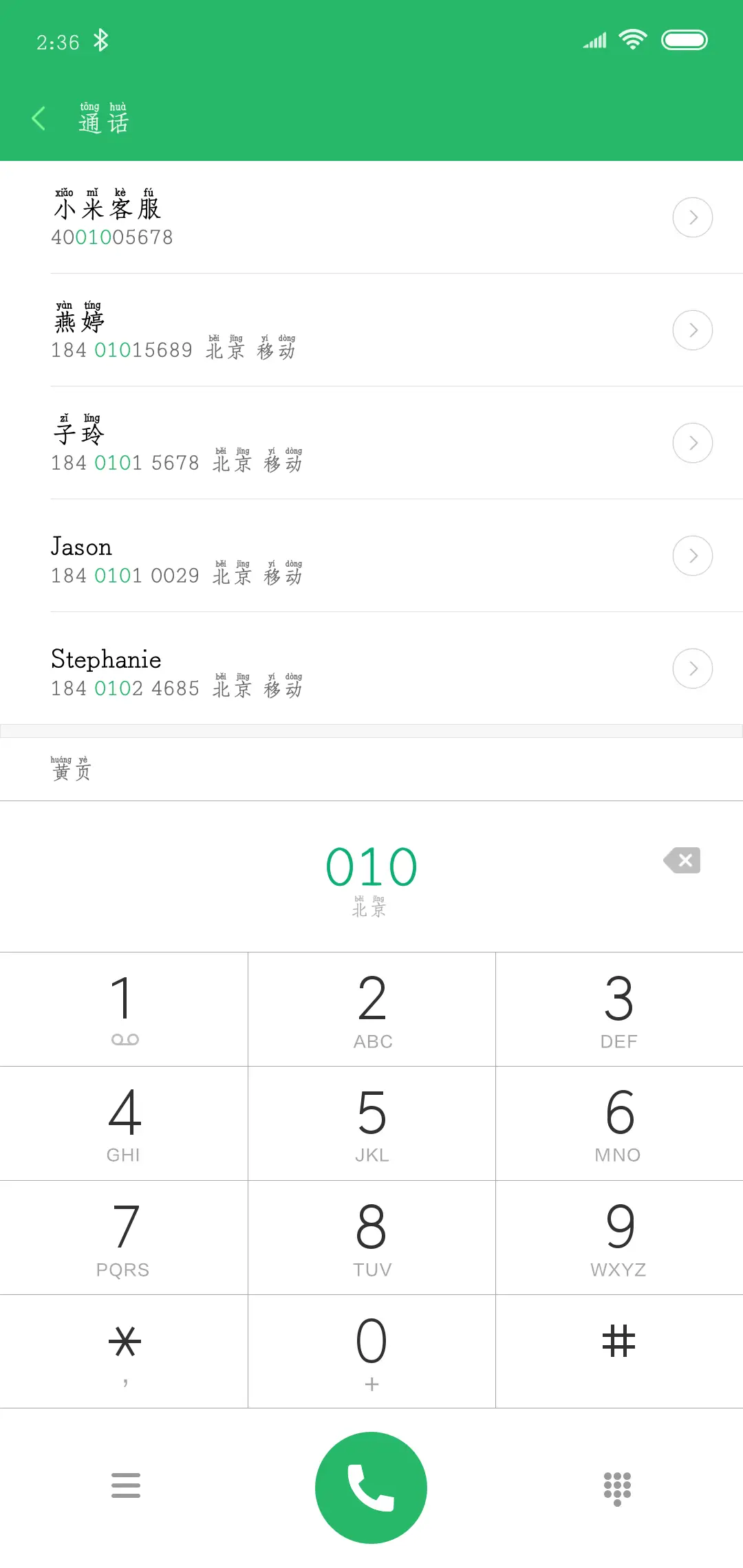 做个俗人贪财好色 - Screenshot 1