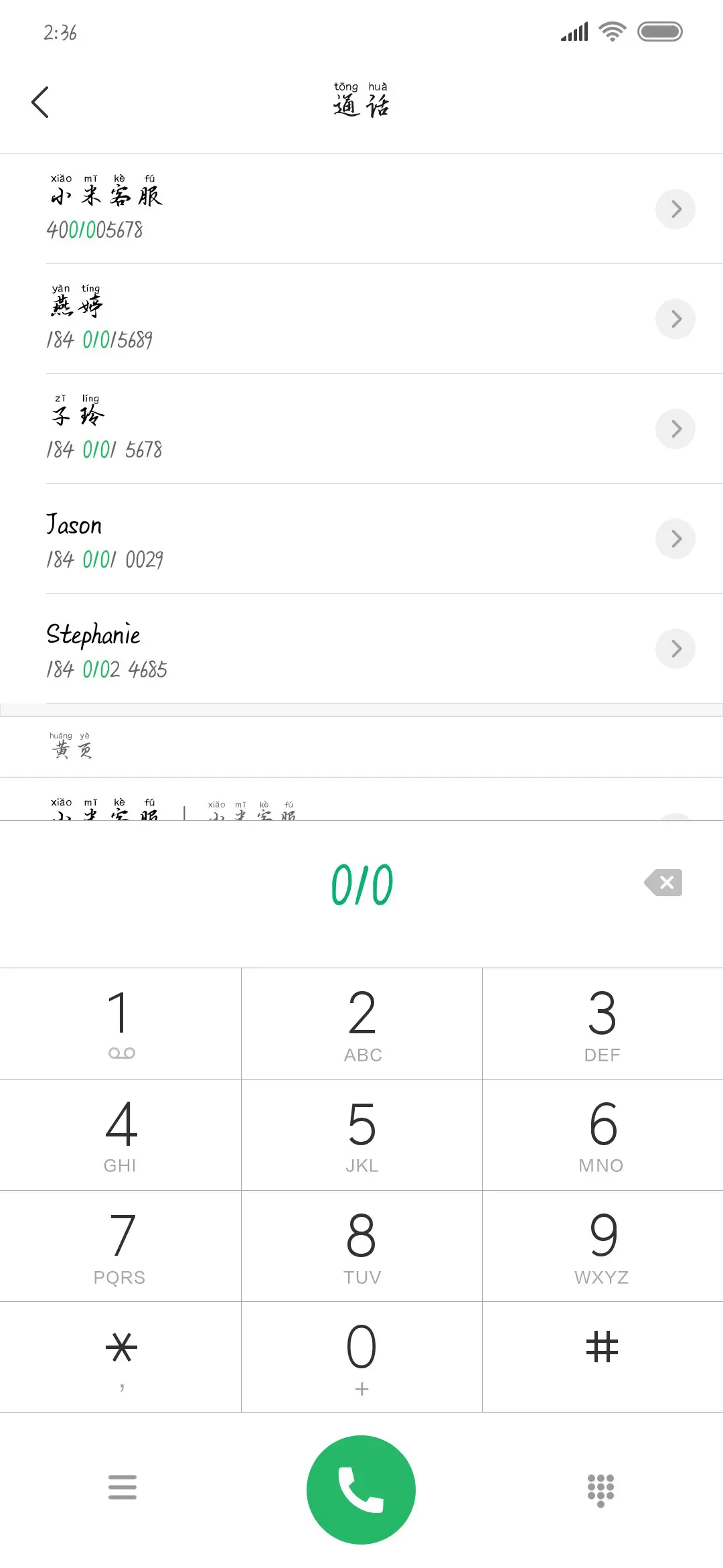 人生自是有情痴 - Screenshot 1
