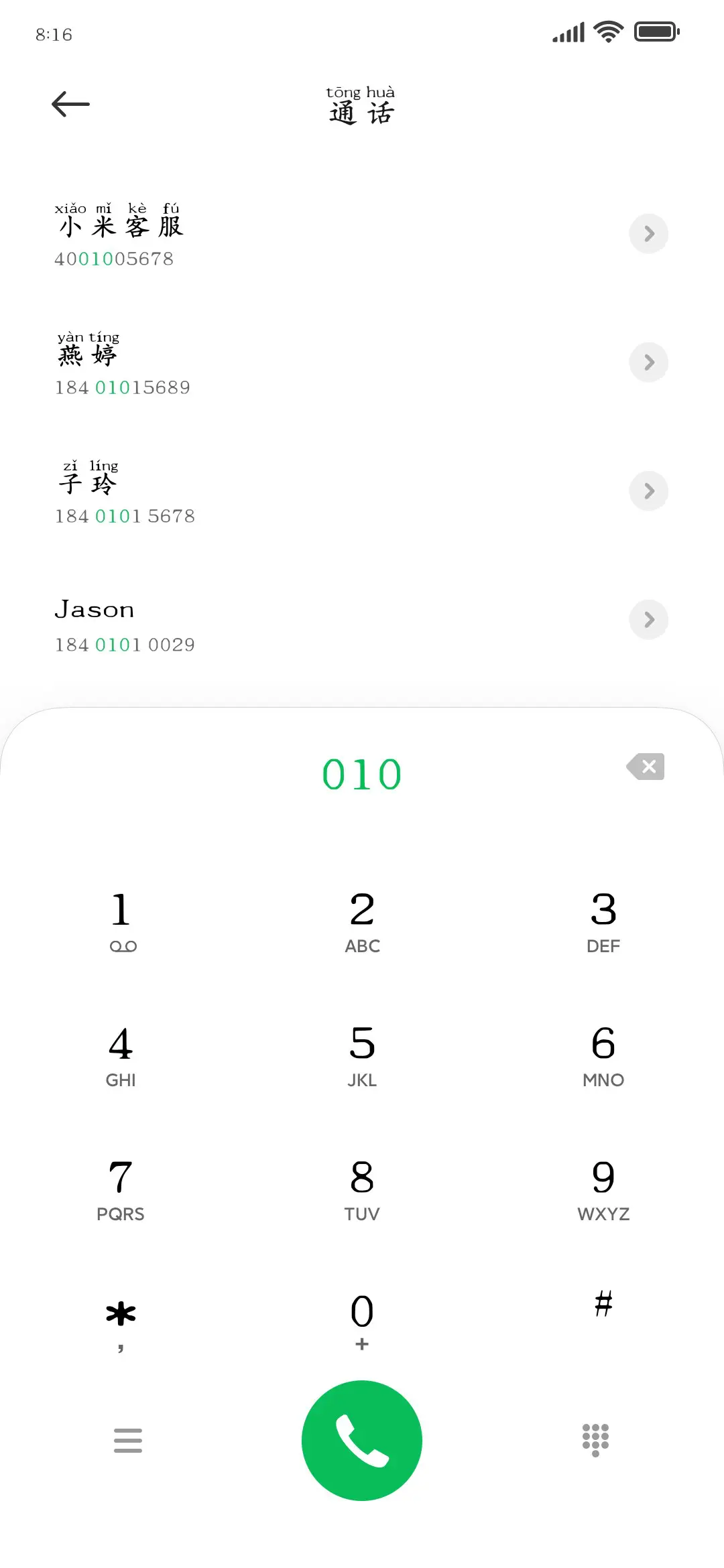 爱你胜过所有的温柔 - Screenshot 1