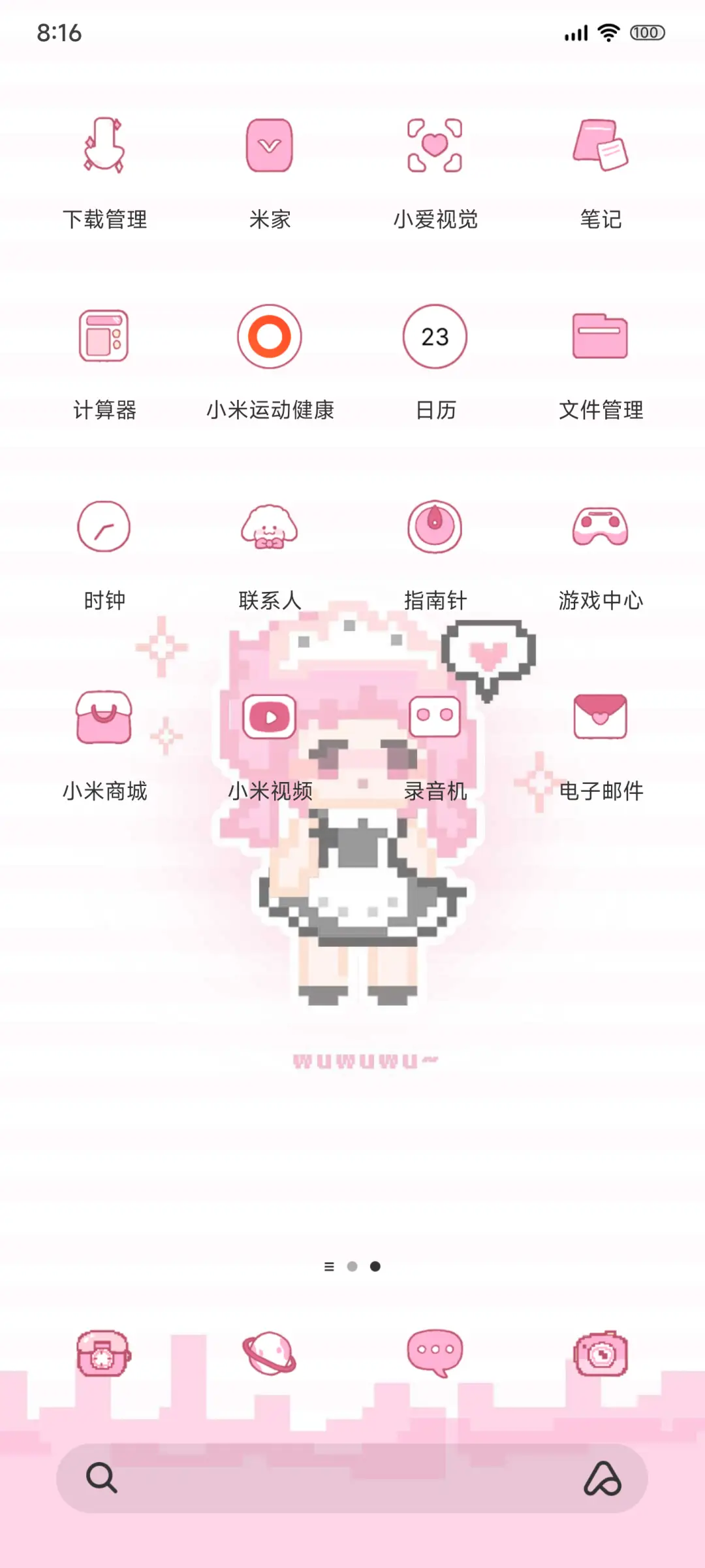 像素风粉色小人 - Screenshot 3