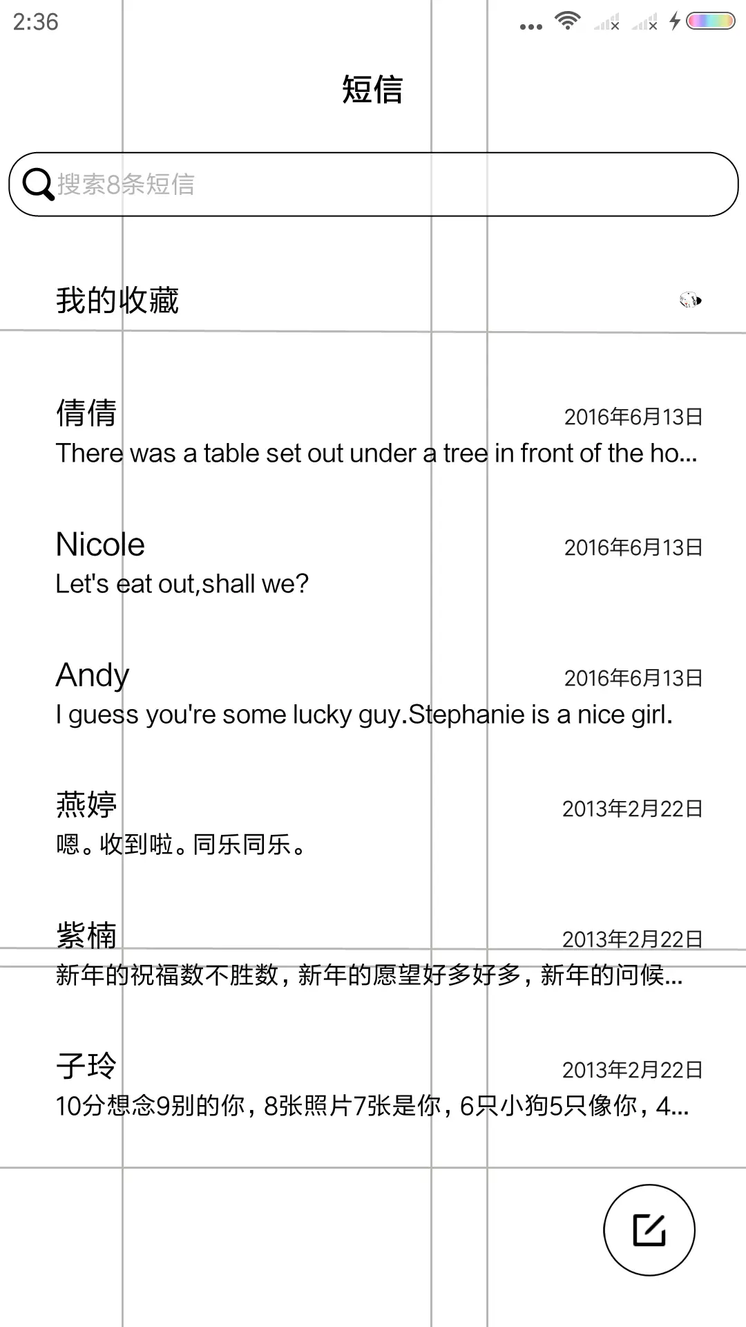 弃恶从我 - Screenshot 7