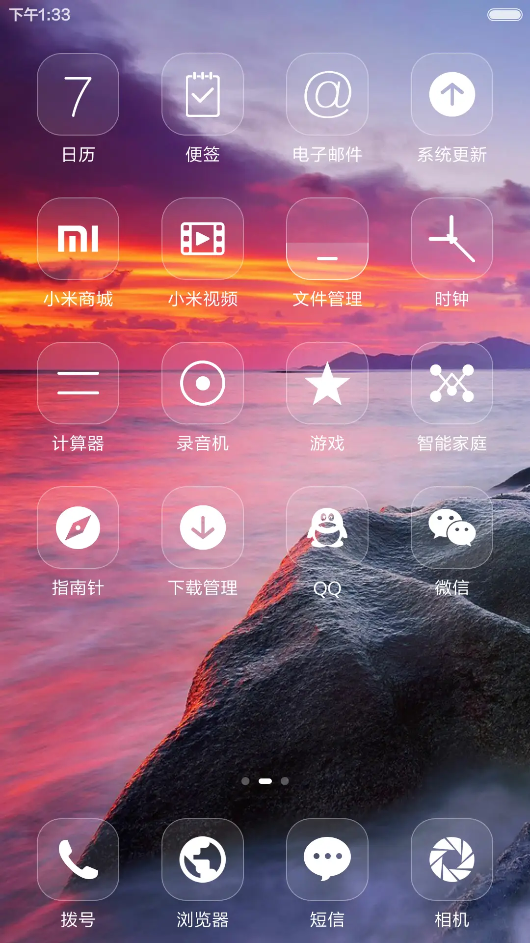 夕阳（多锁屏壁纸+自由桌面+充电特效） - Screenshot 3