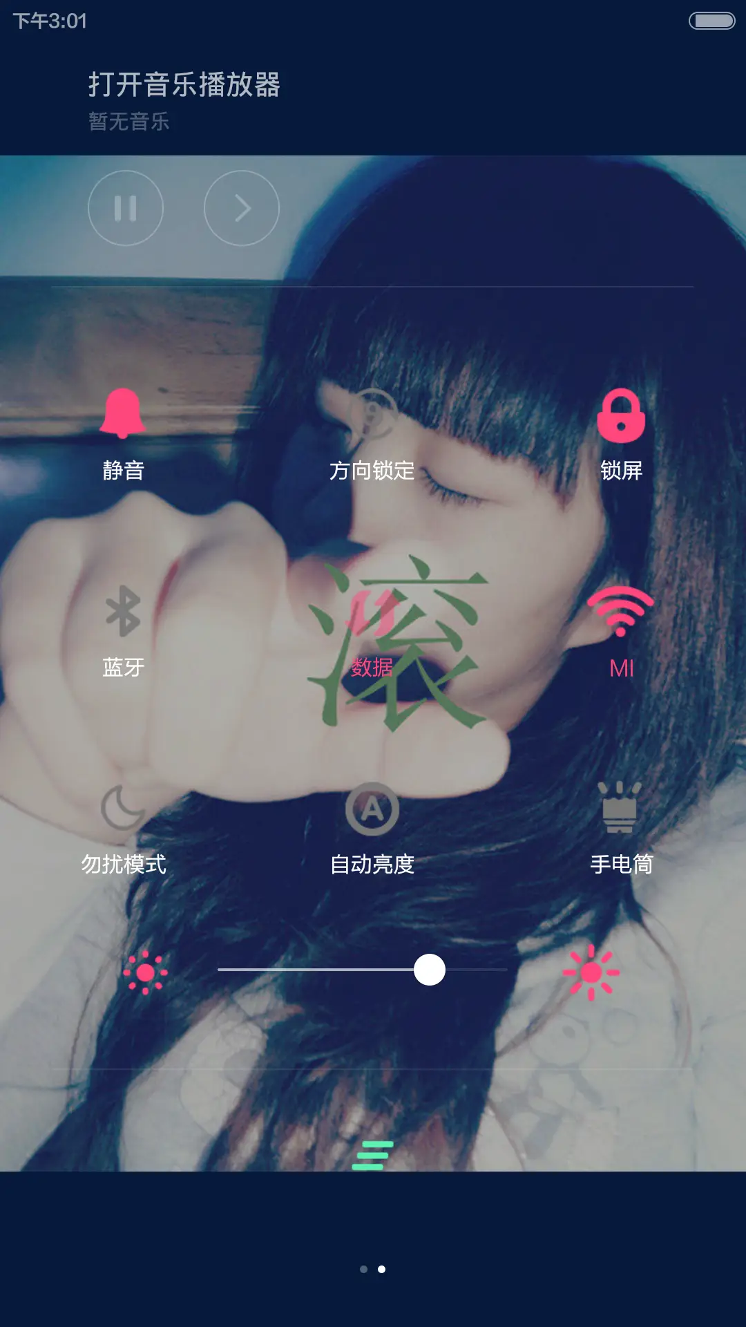 老娘不稀罕°（图标全覆盖） - Screenshot 5