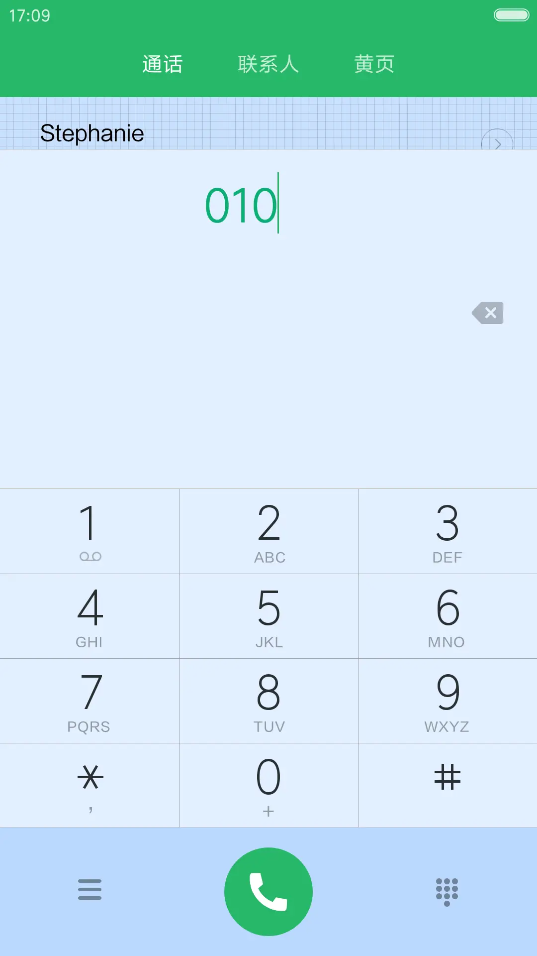 简爱（自定义头像和文字） - Screenshot 6