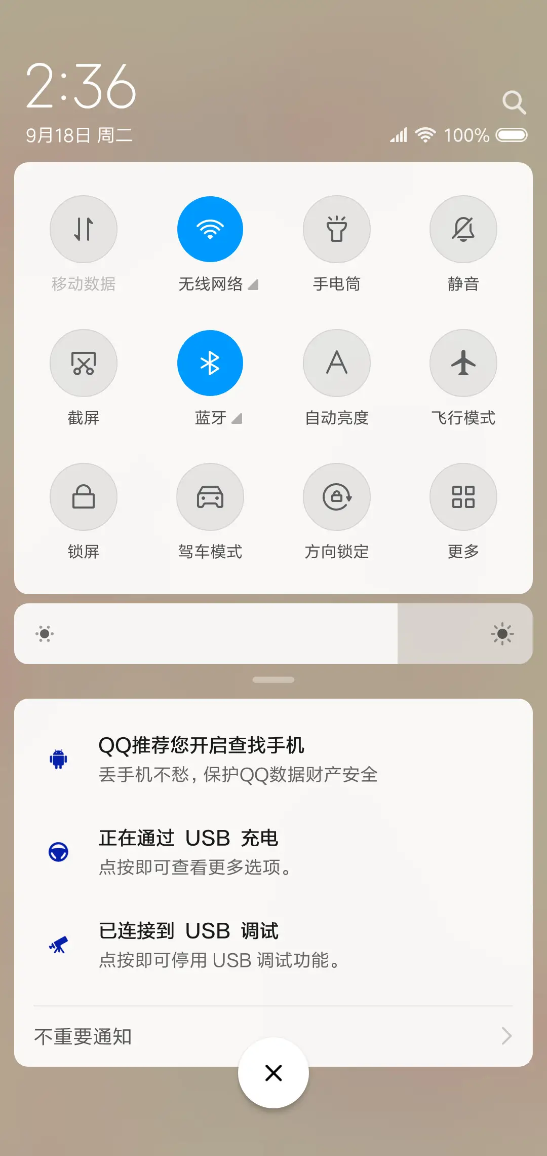 最美情书 - Screenshot 5