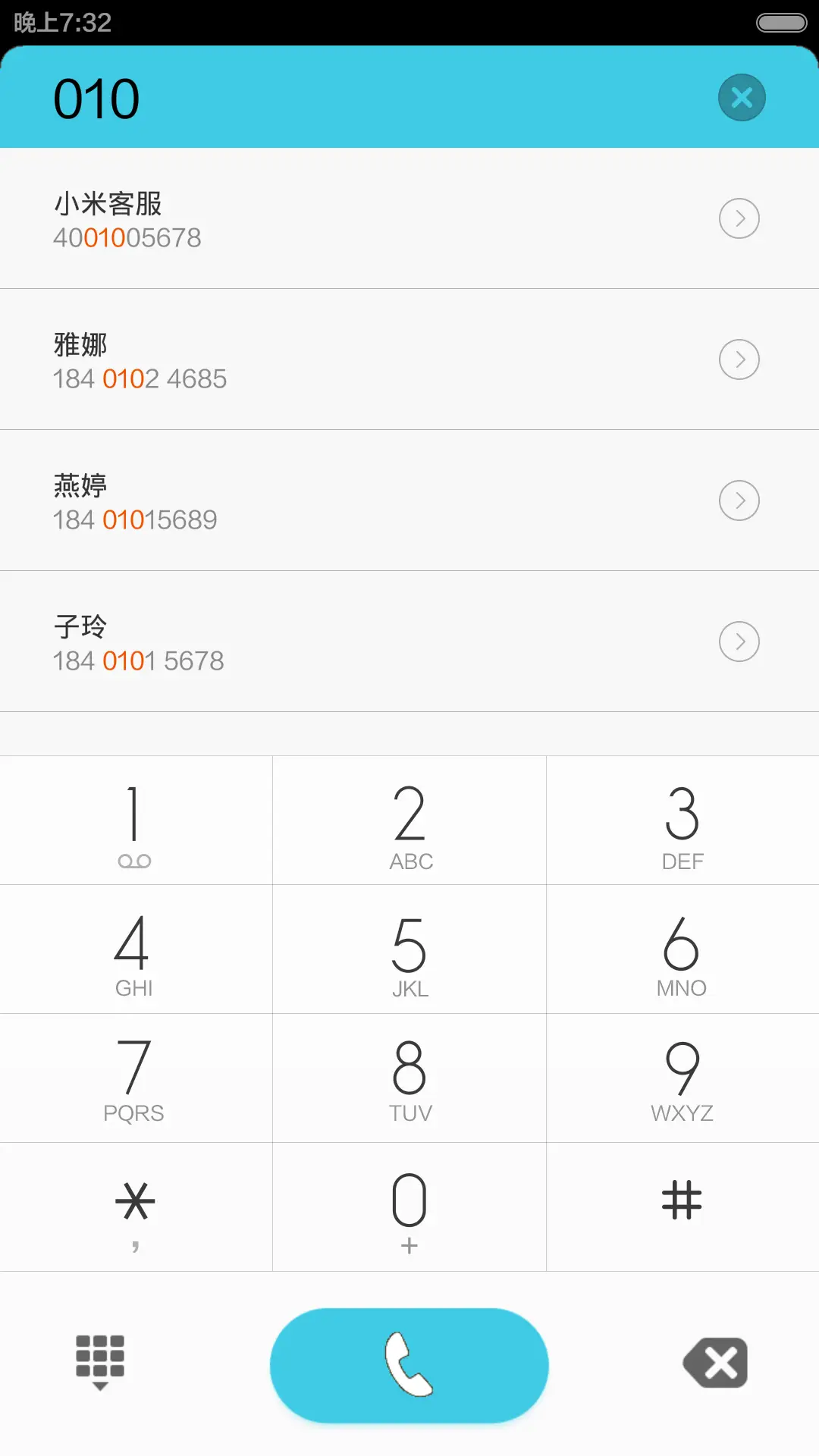 希望 - Screenshot 4
