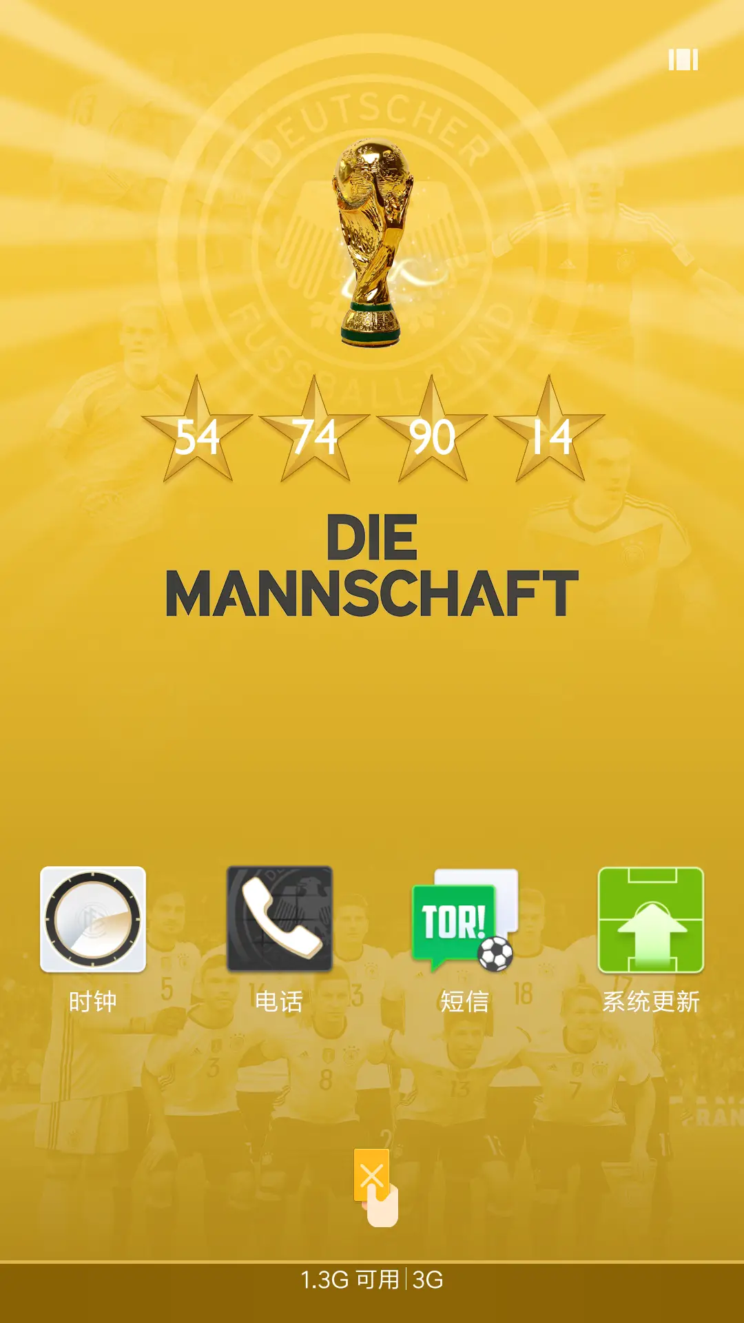 日耳曼战车 德国队 - Screenshot 4