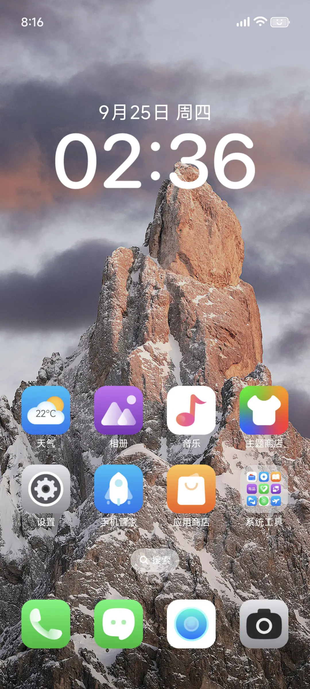 SUPER 景深 - Screenshot 3