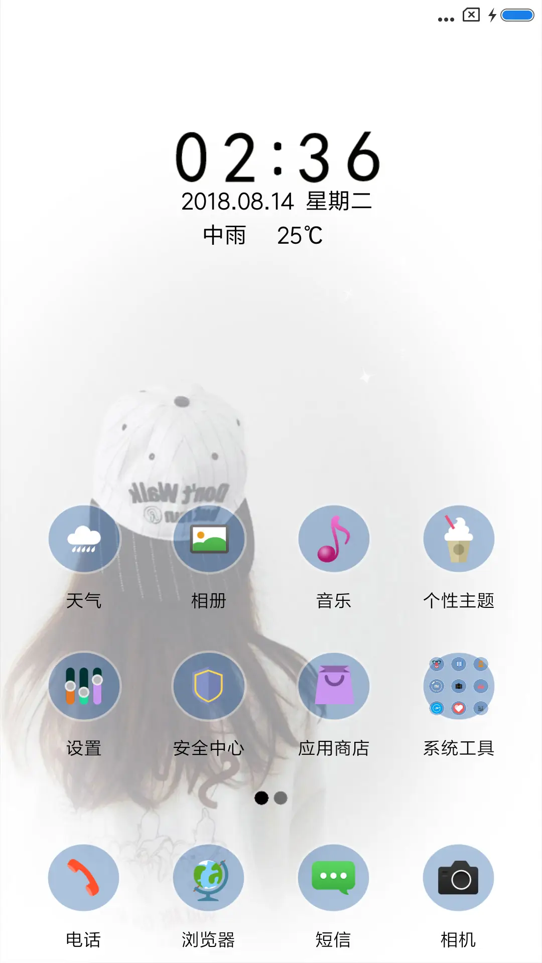 就是喜欢你 - Screenshot 2