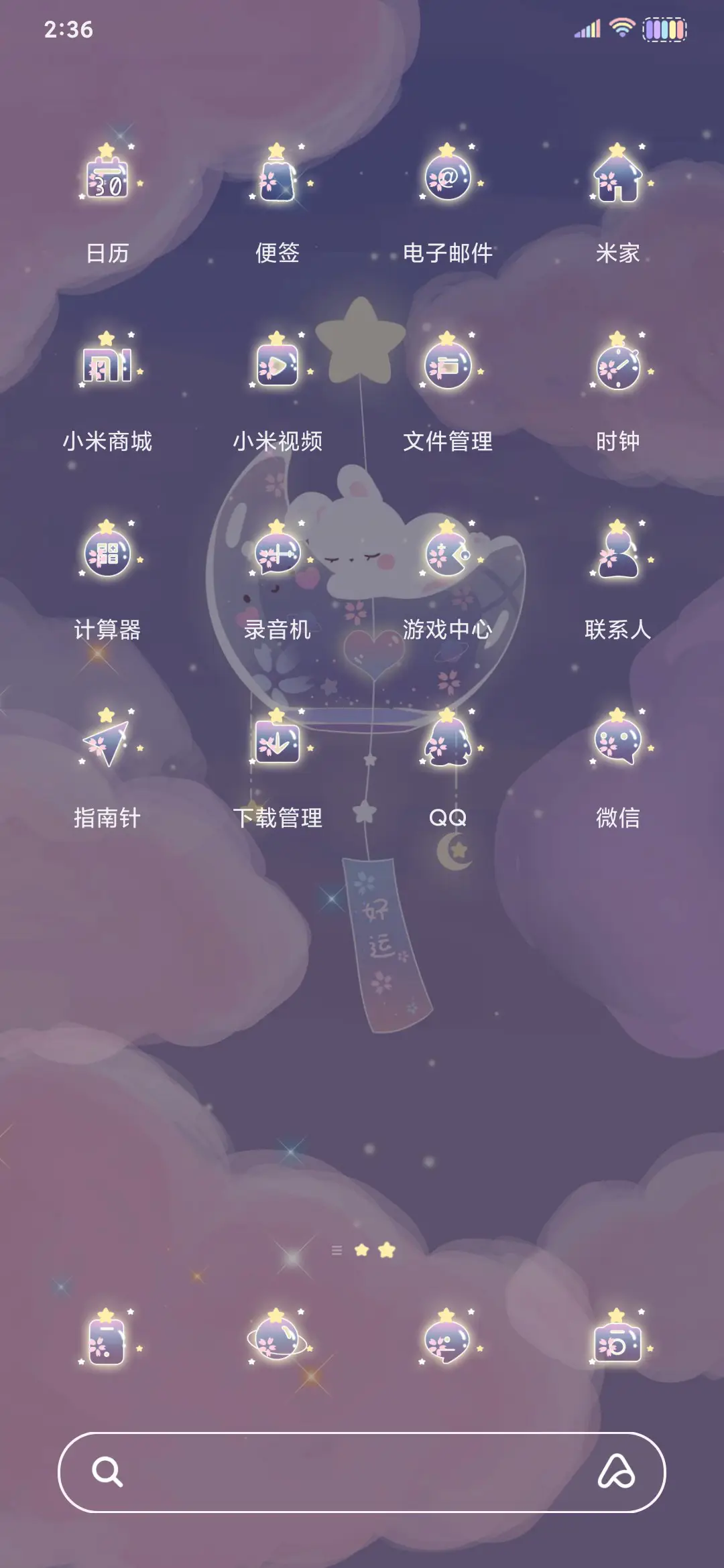 昼夜交替 星愿风铃 - Screenshot 4