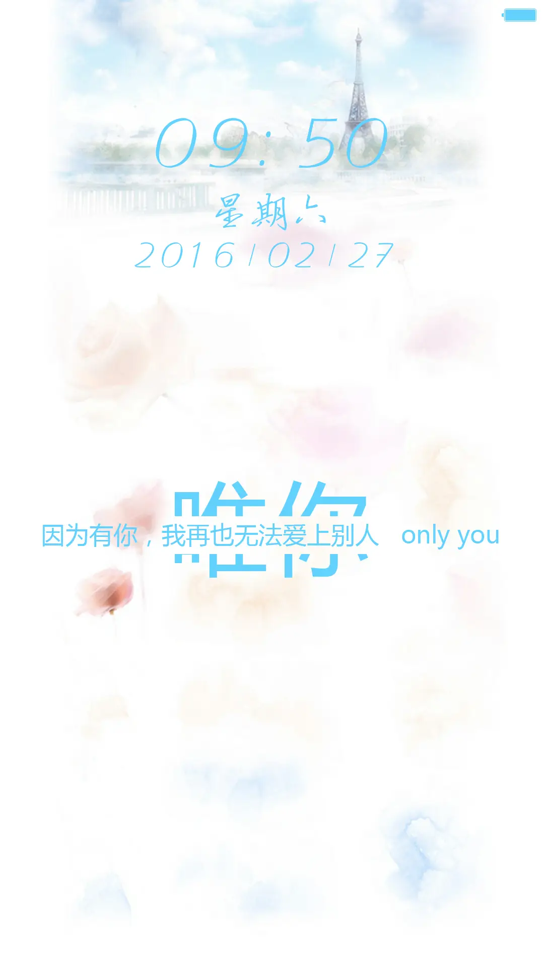 我的小心情（默认密码0000，自由桌面）