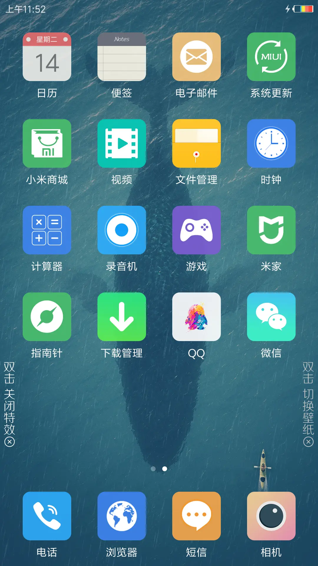 蓝色海洋 - Screenshot 3