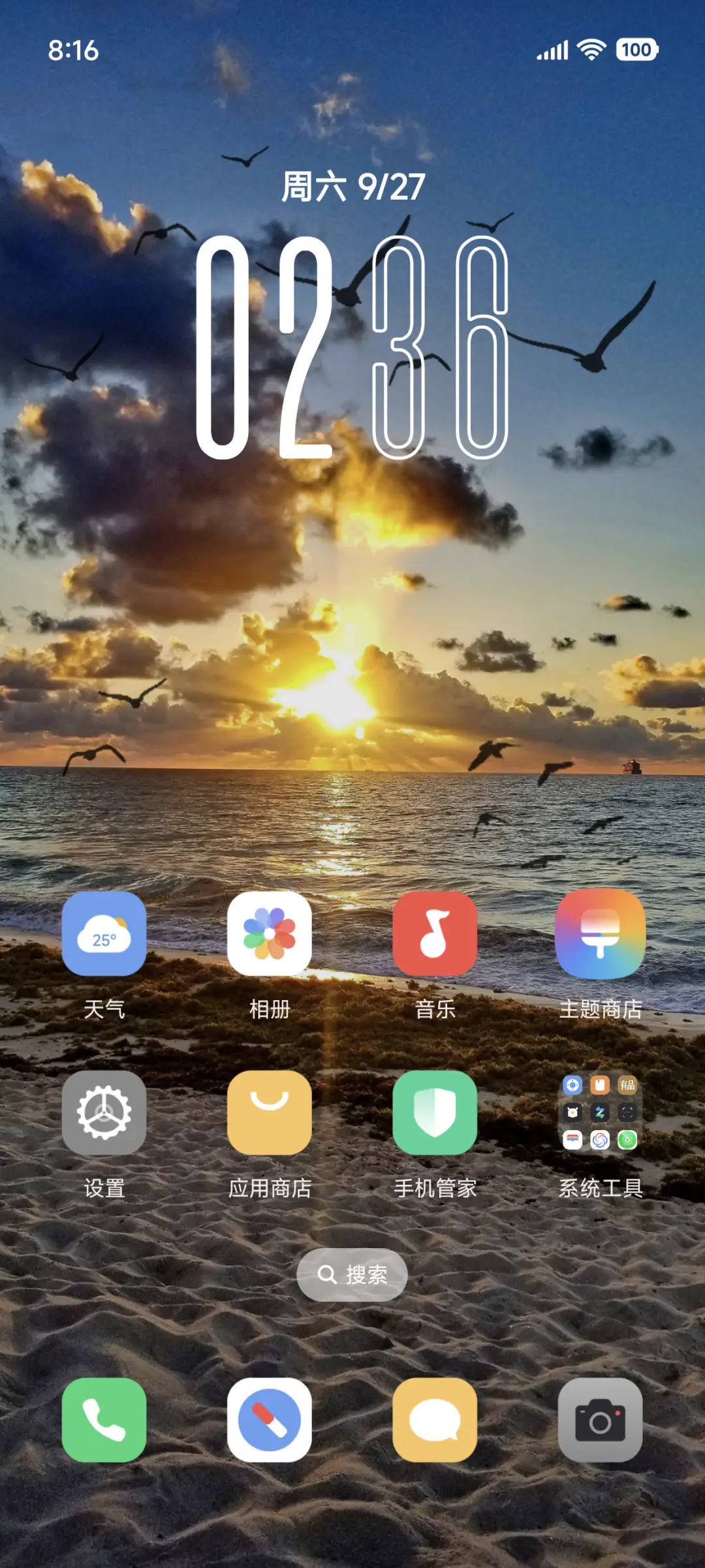 澎湃景深X - Screenshot 2