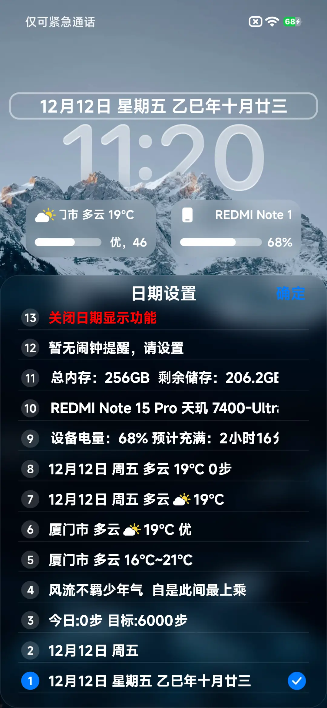 AP超级液态景深 - Screenshot 4