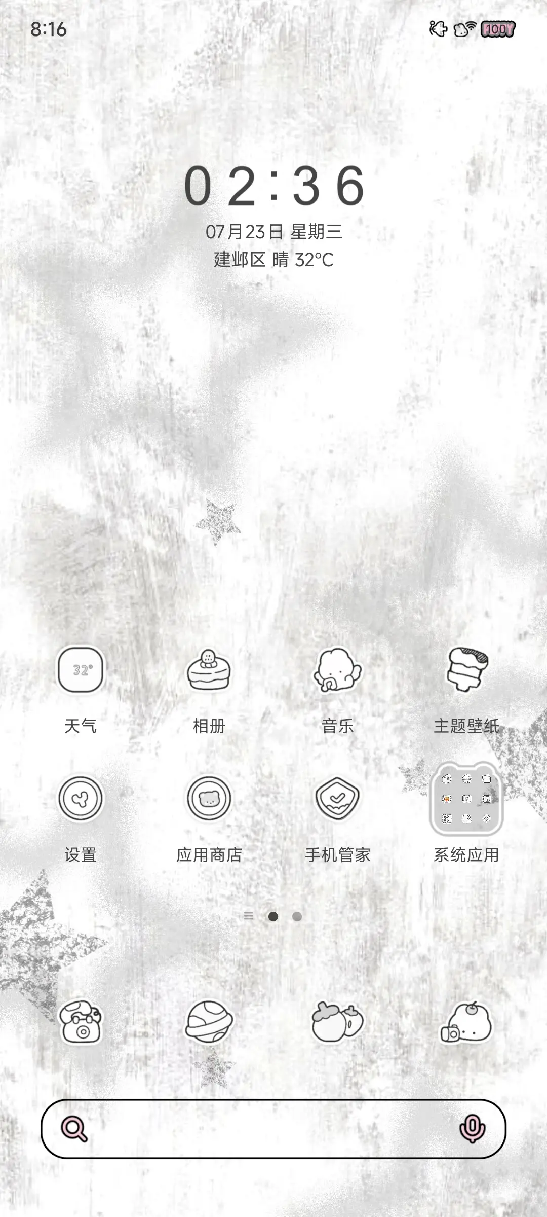 亚系古早星星小狗 - Screenshot 3