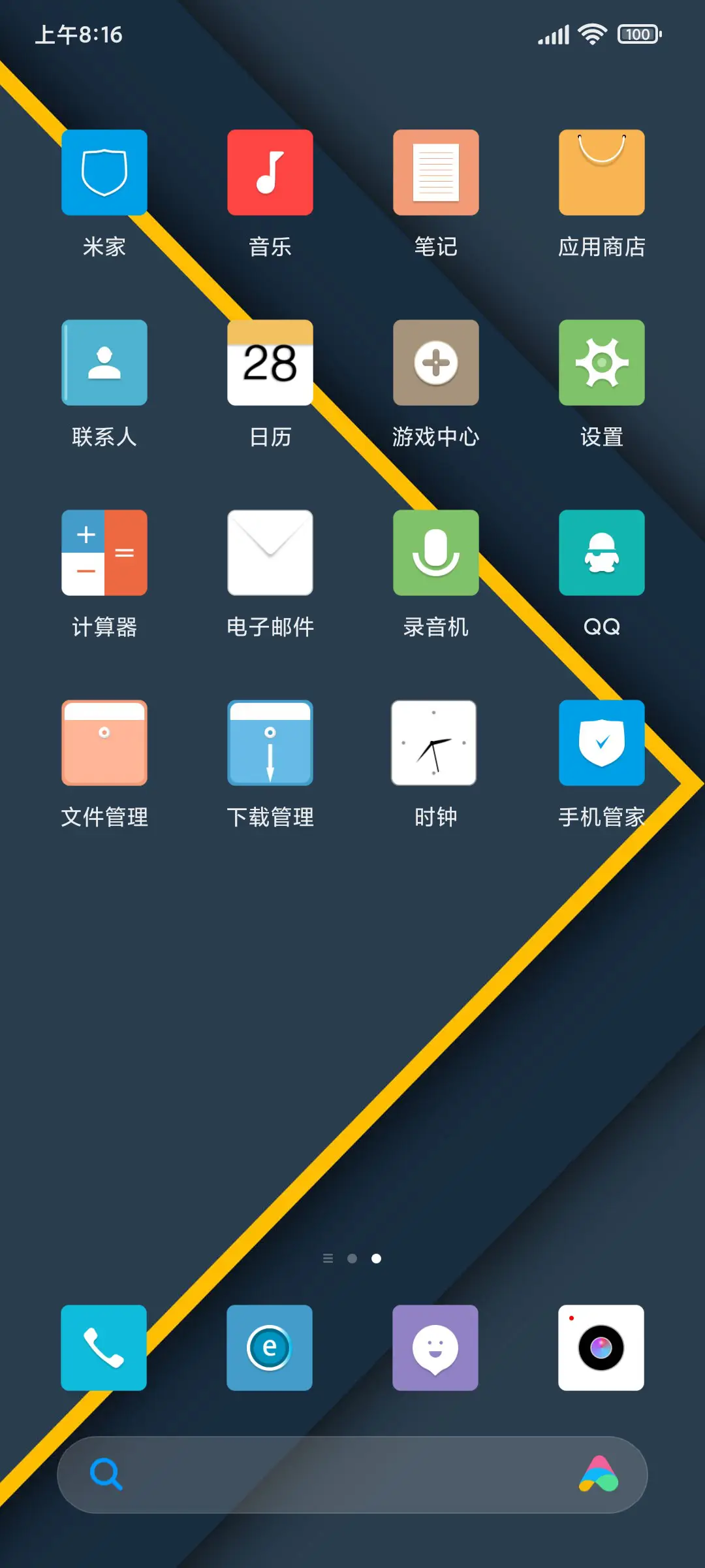 如黄 - Screenshot 3