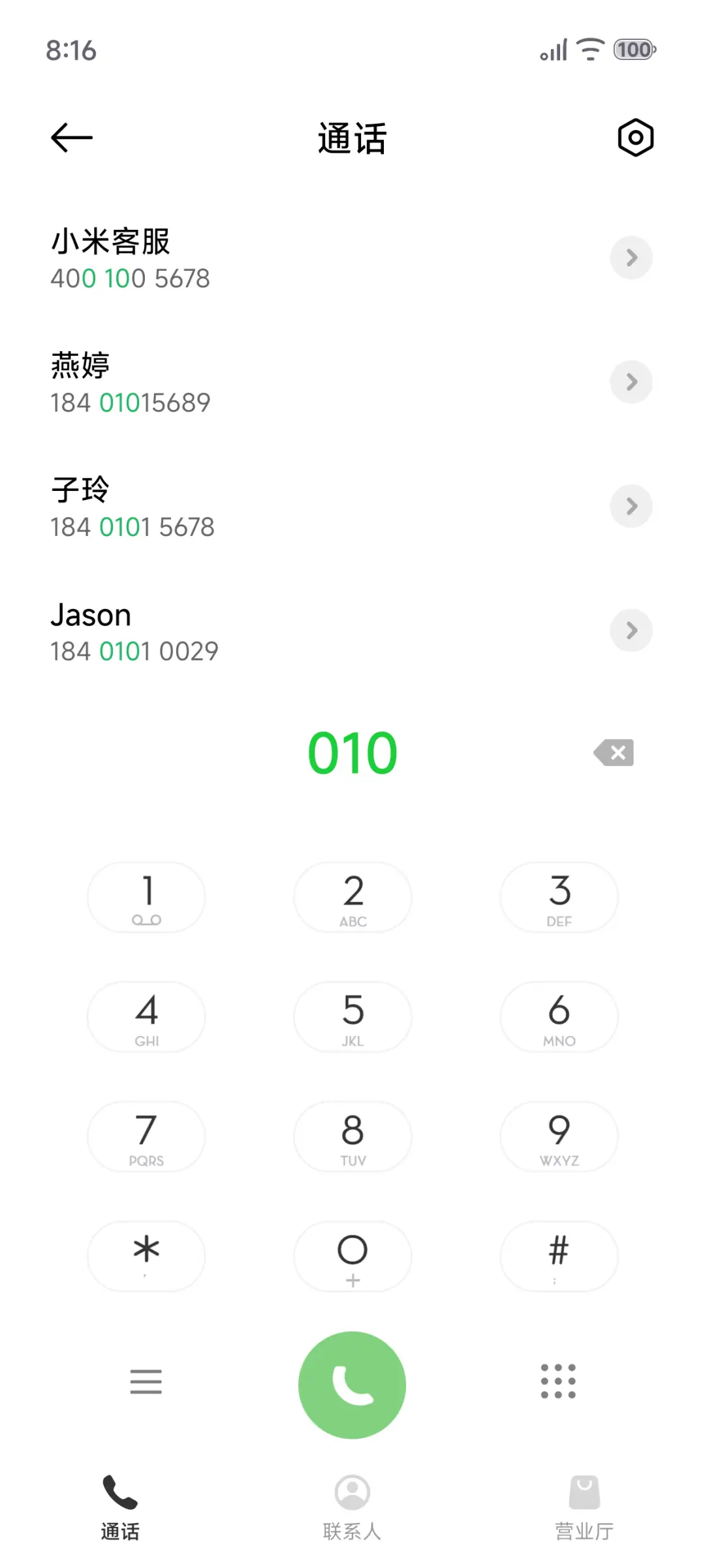 双屏视界 - Screenshot 7