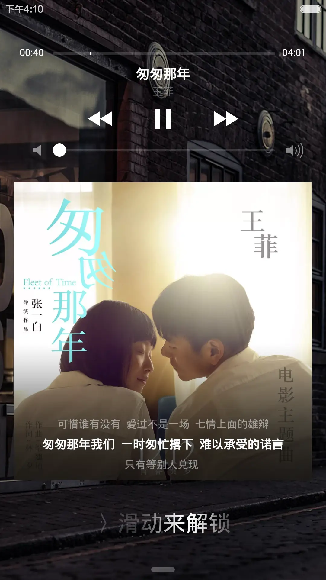 【文艺】致基友(全图标） - Screenshot 4