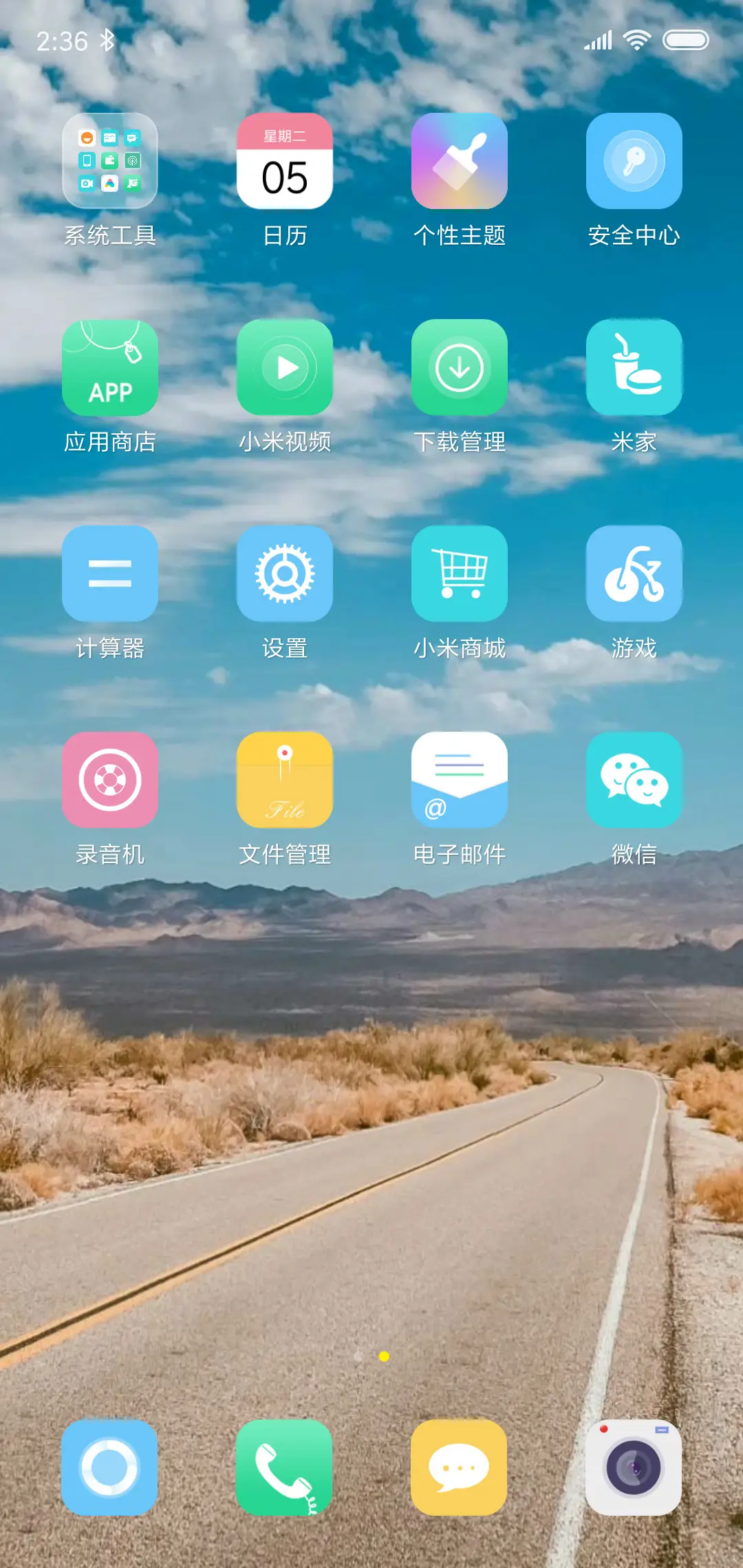 旅途 - Screenshot 3