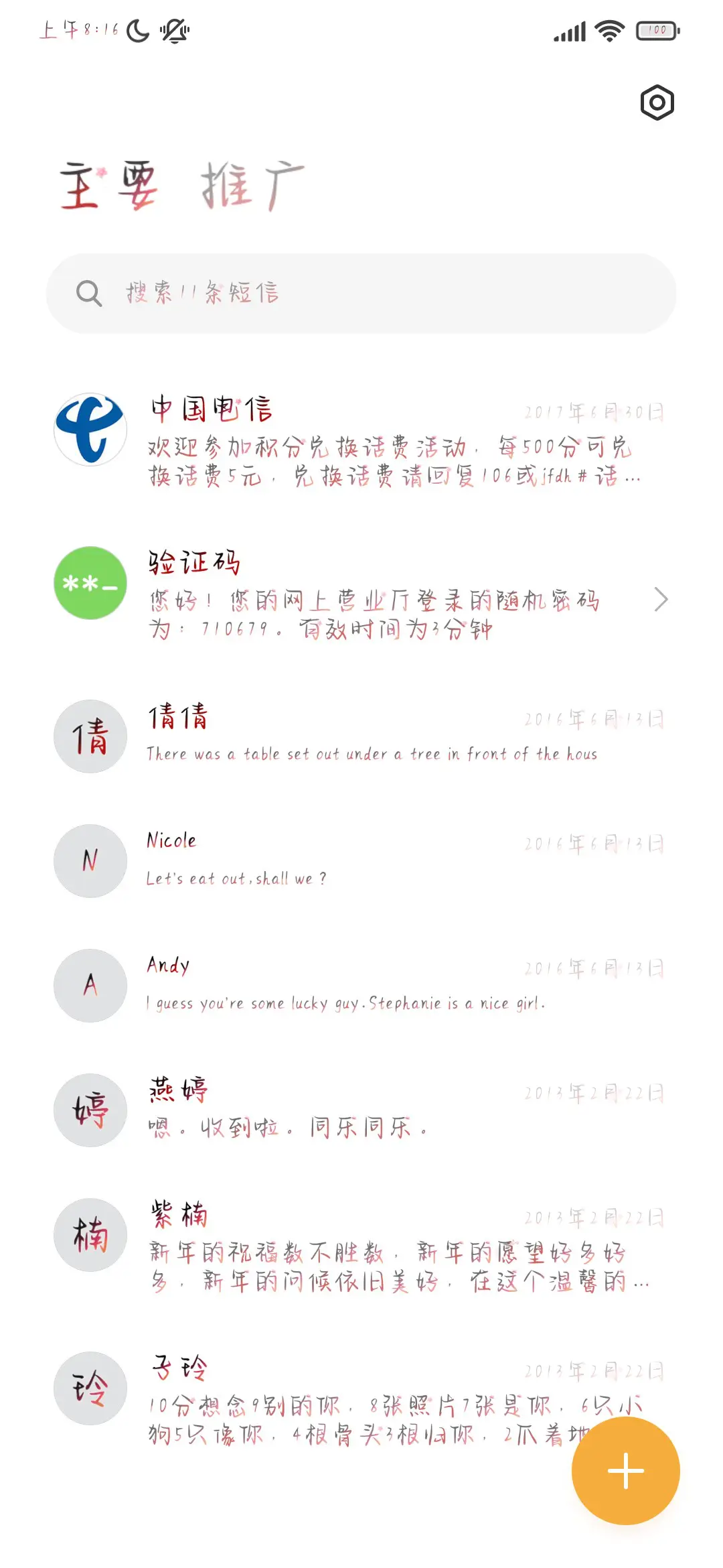 送君茉莉愿君莫离 - Screenshot 2